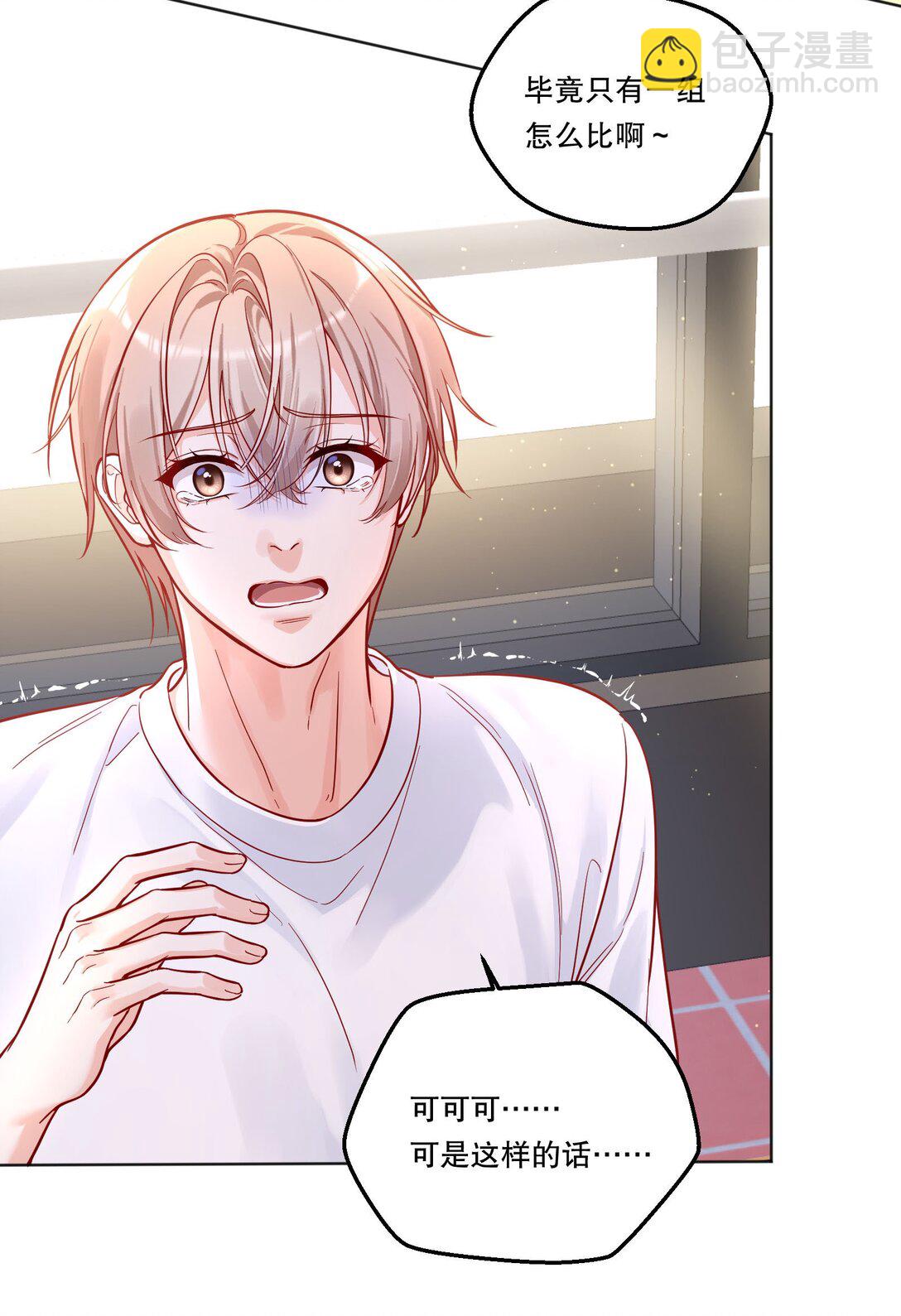 017 和学长一决胜负吧！-第18话