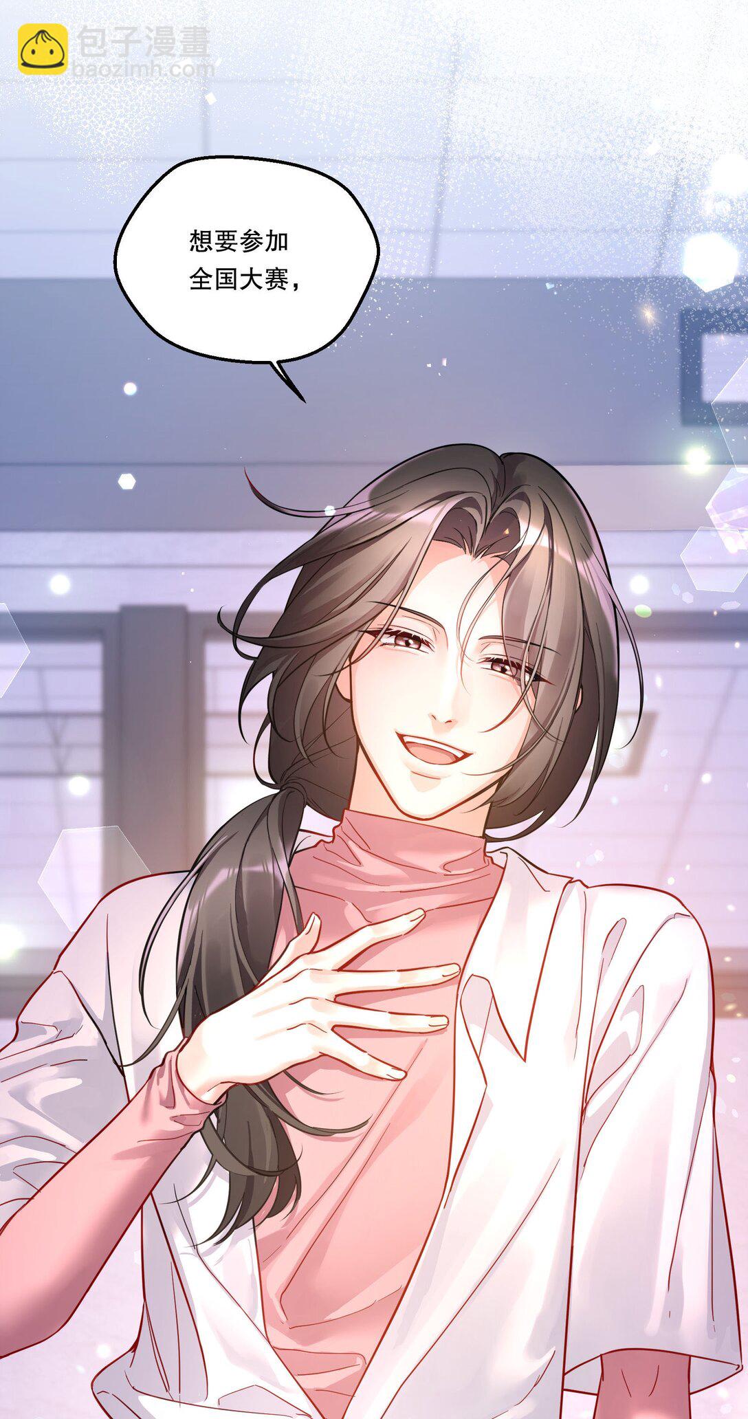 017 和学长一决胜负吧！-第18话