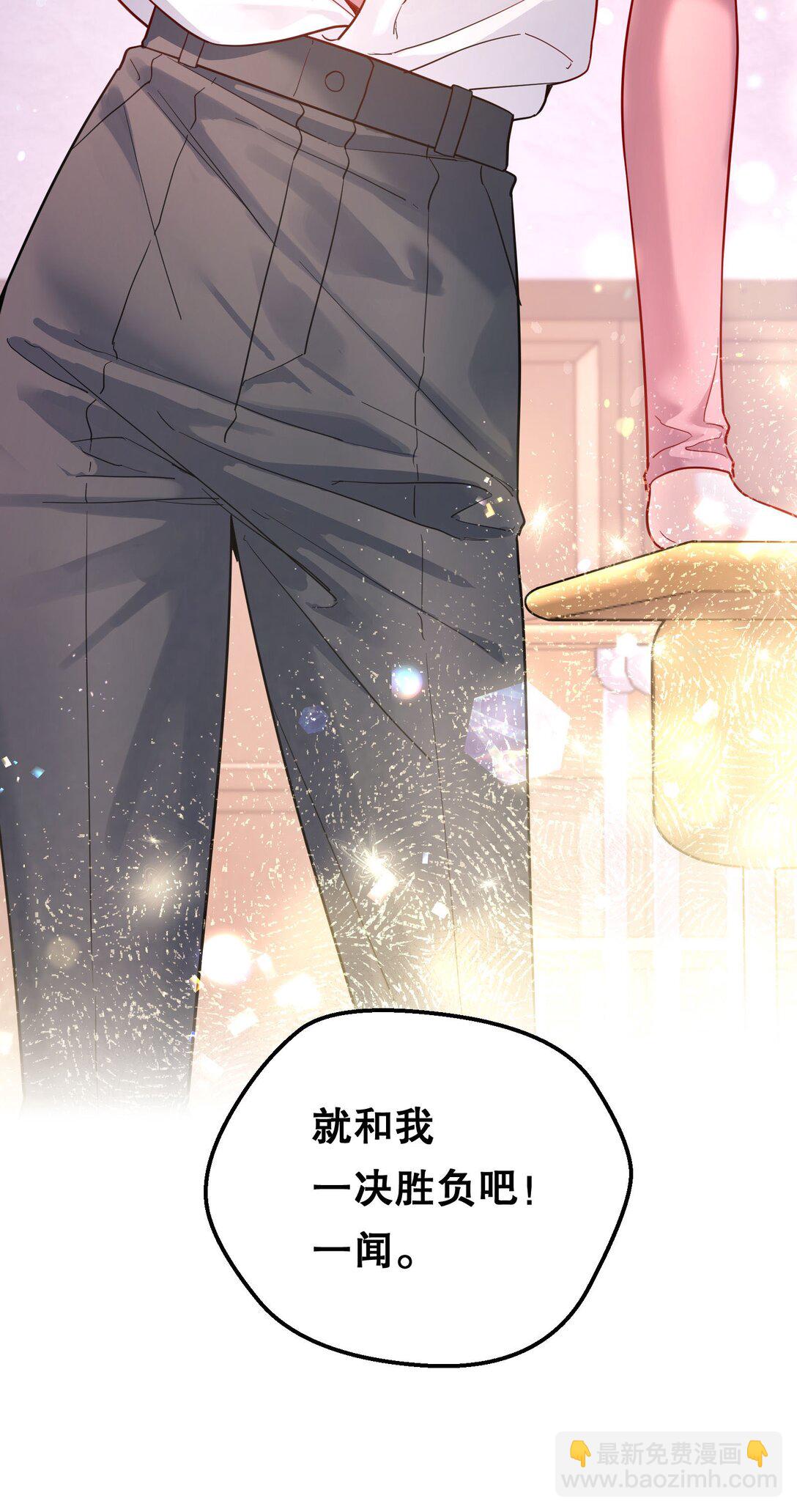 017 和学长一决胜负吧！-第18话