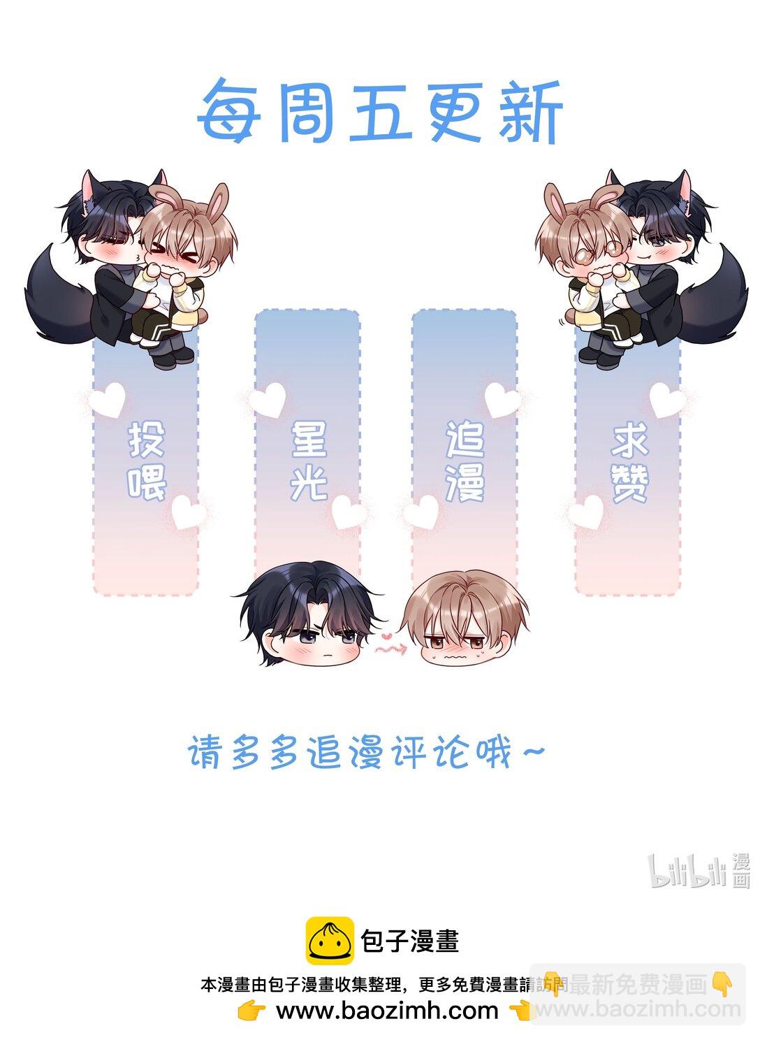 017 和学长一决胜负吧！-第18话