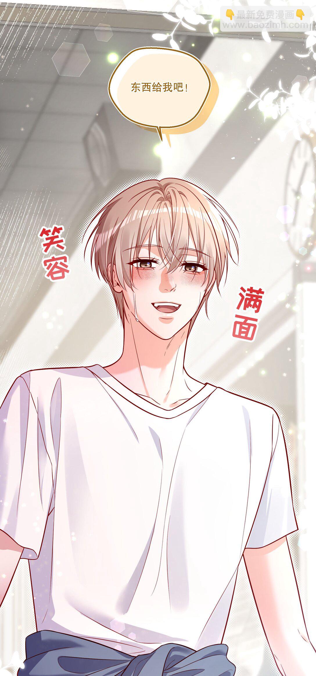 017 和学长一决胜负吧！-第18话