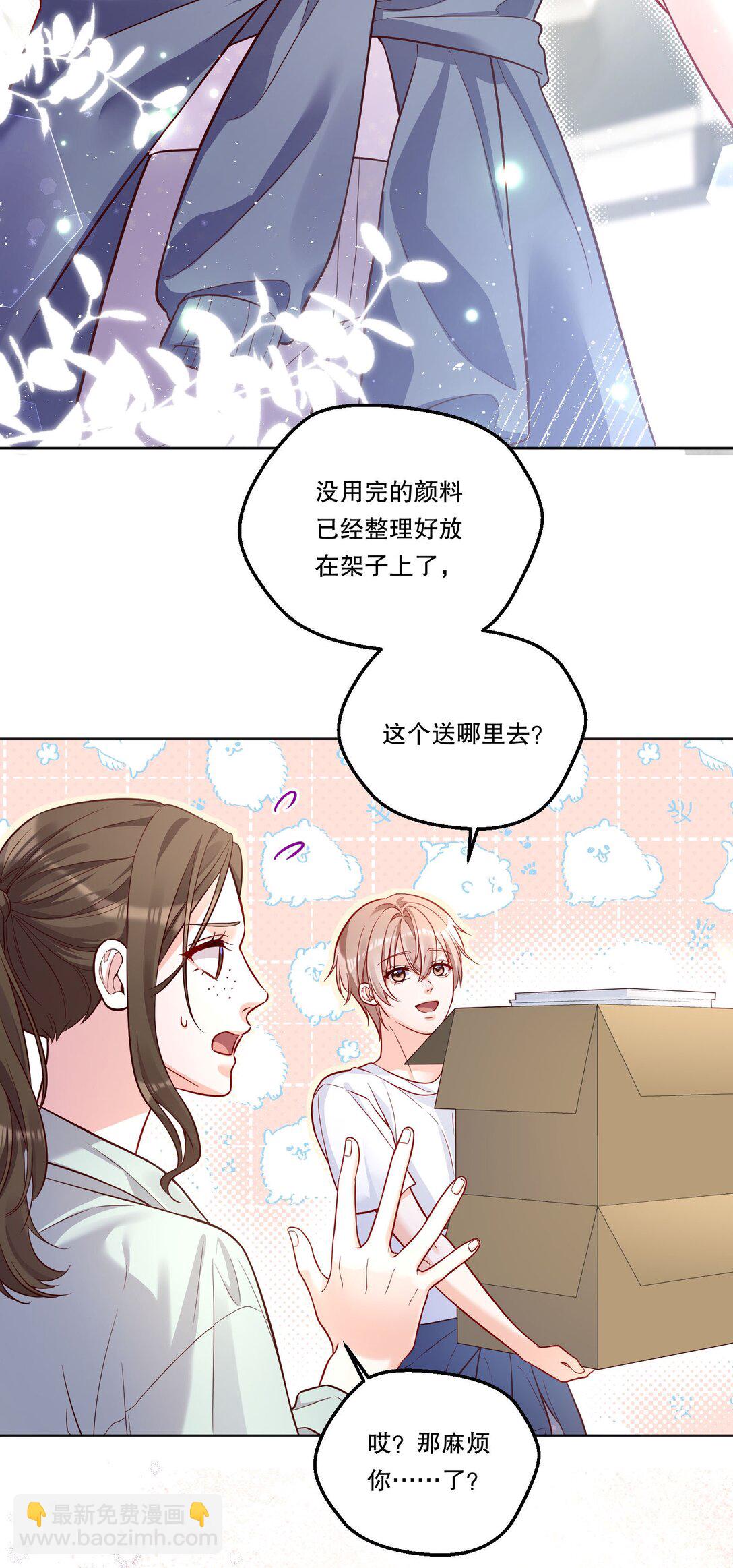 017 和学长一决胜负吧！-第18话