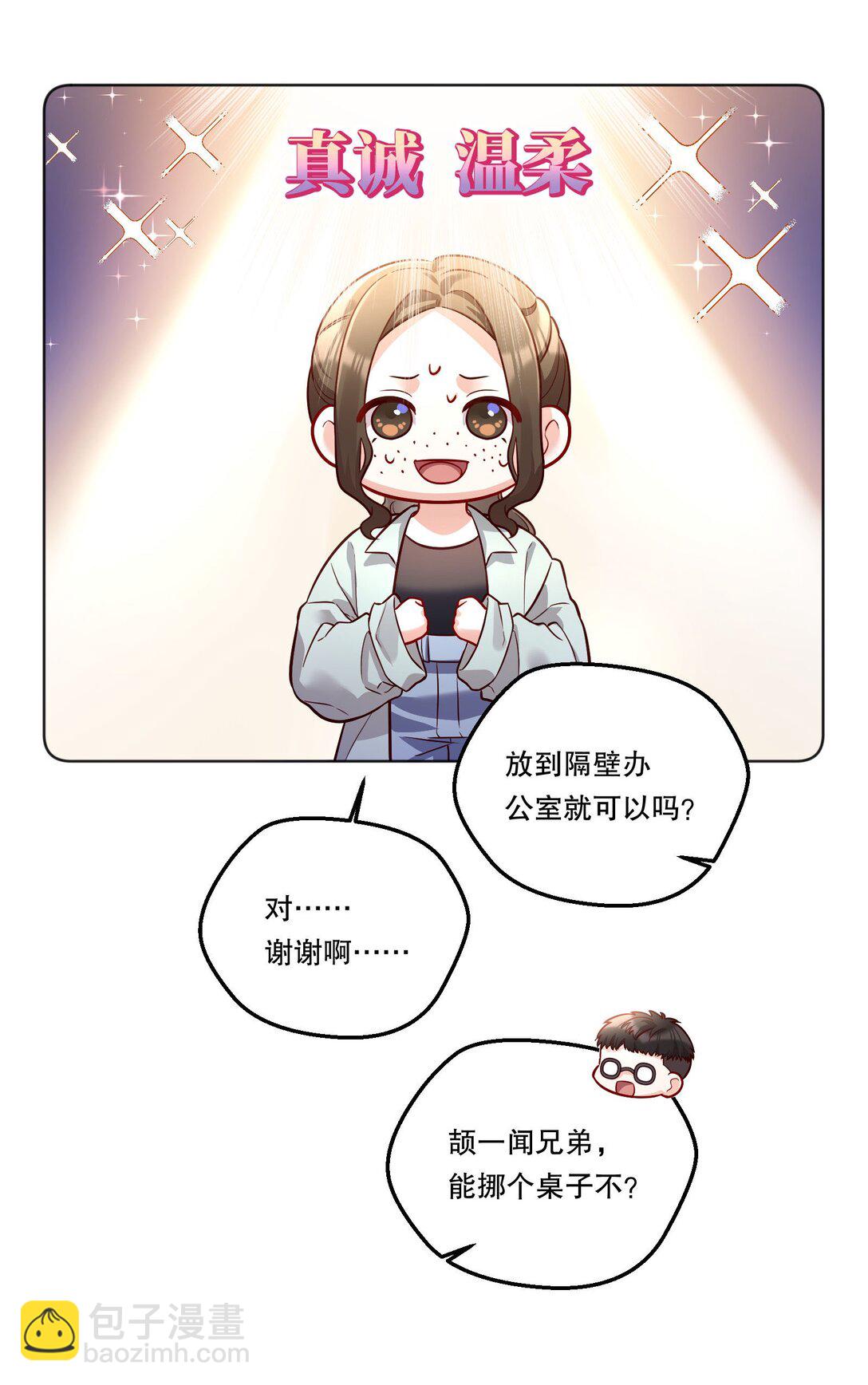 017 和学长一决胜负吧！-第18话