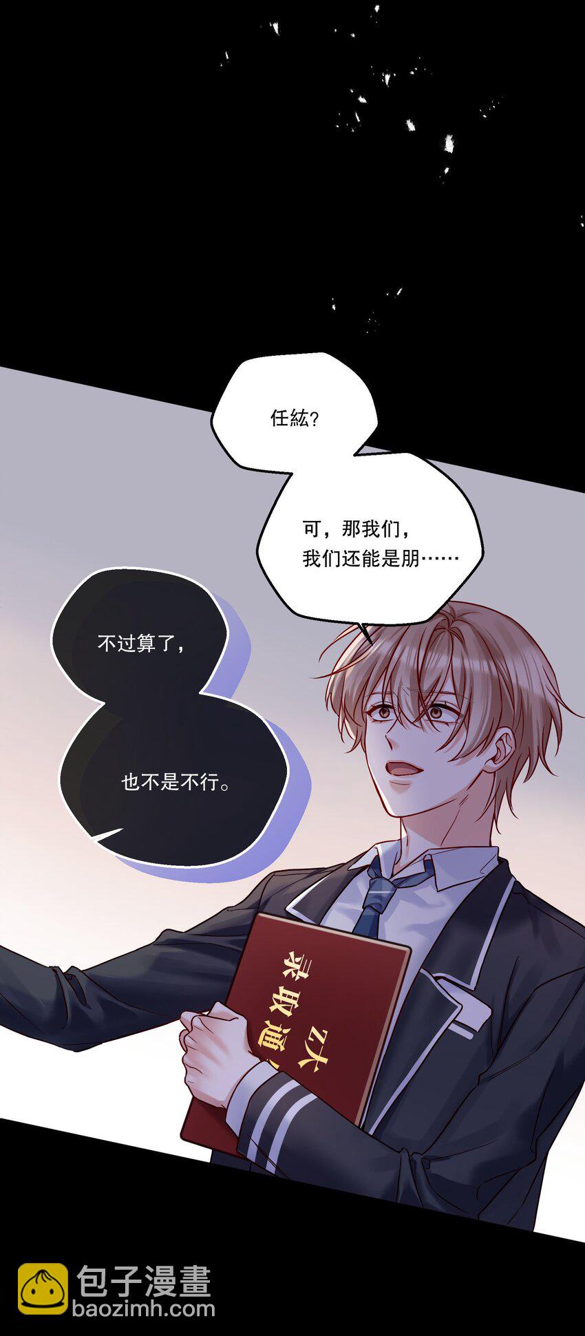 001 我们能不能交往！+上线活动(1/2)-第2话