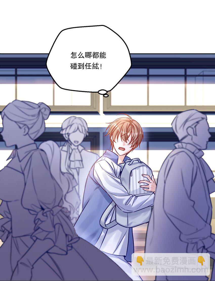 001 我们能不能交往！+上线活动(1/2)-第2话