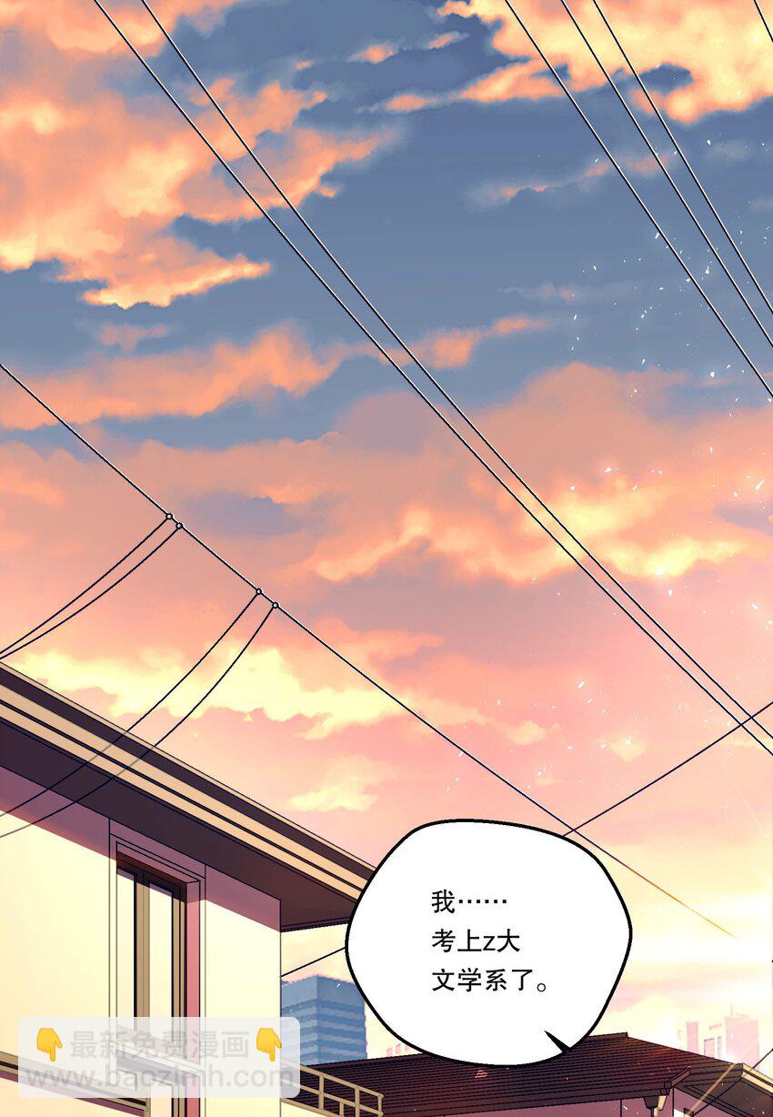 001 我们能不能交往！+上线活动(1/2)-第2话