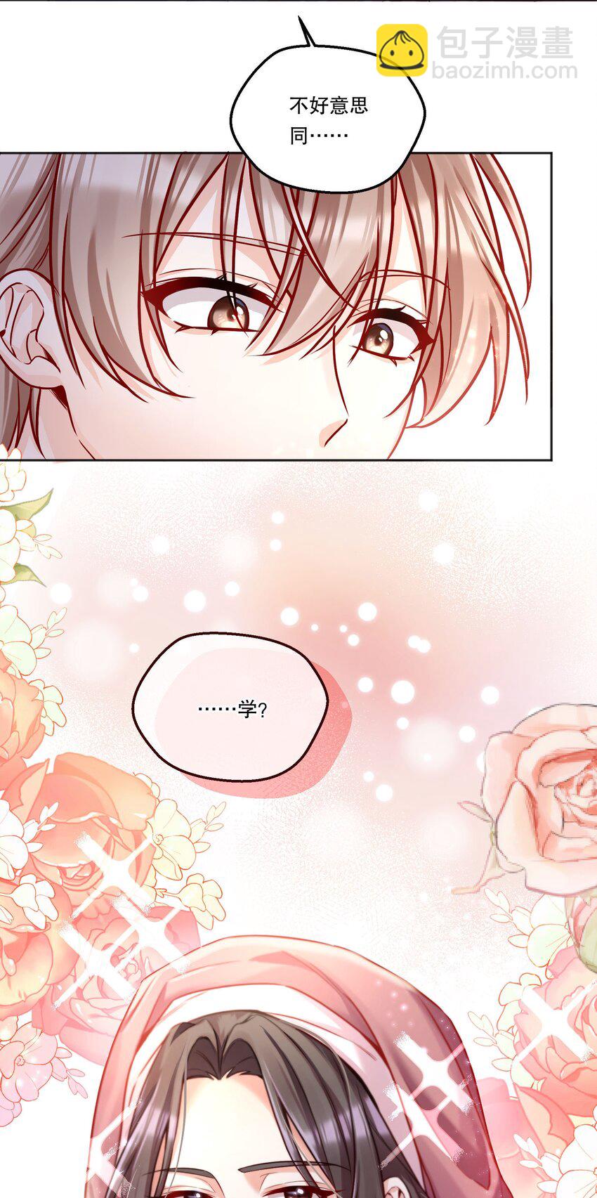 001 我们能不能交往！+上线活动(1/2)-第2话