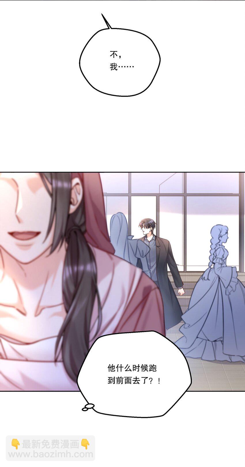 001 我们能不能交往！+上线活动(1/2)-第2话