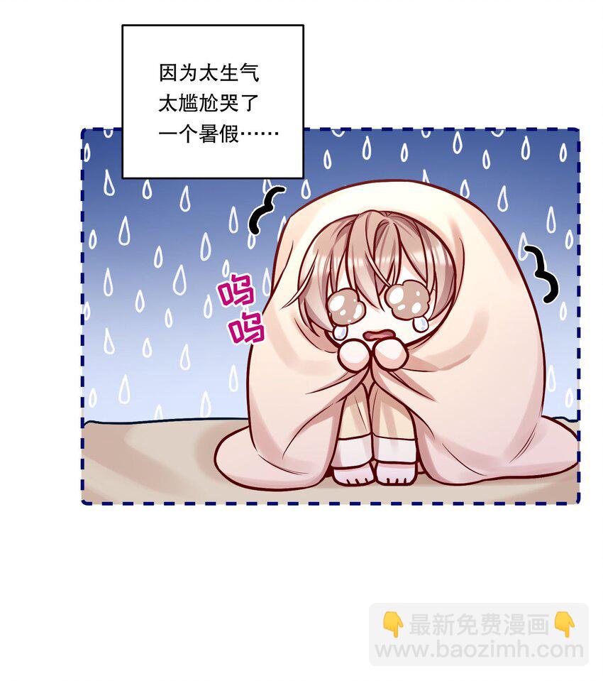 001 我们能不能交往！+上线活动(1/2)-第2话