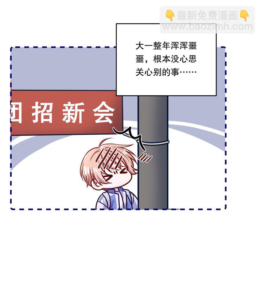 001 我们能不能交往！+上线活动(1/2)-第2话