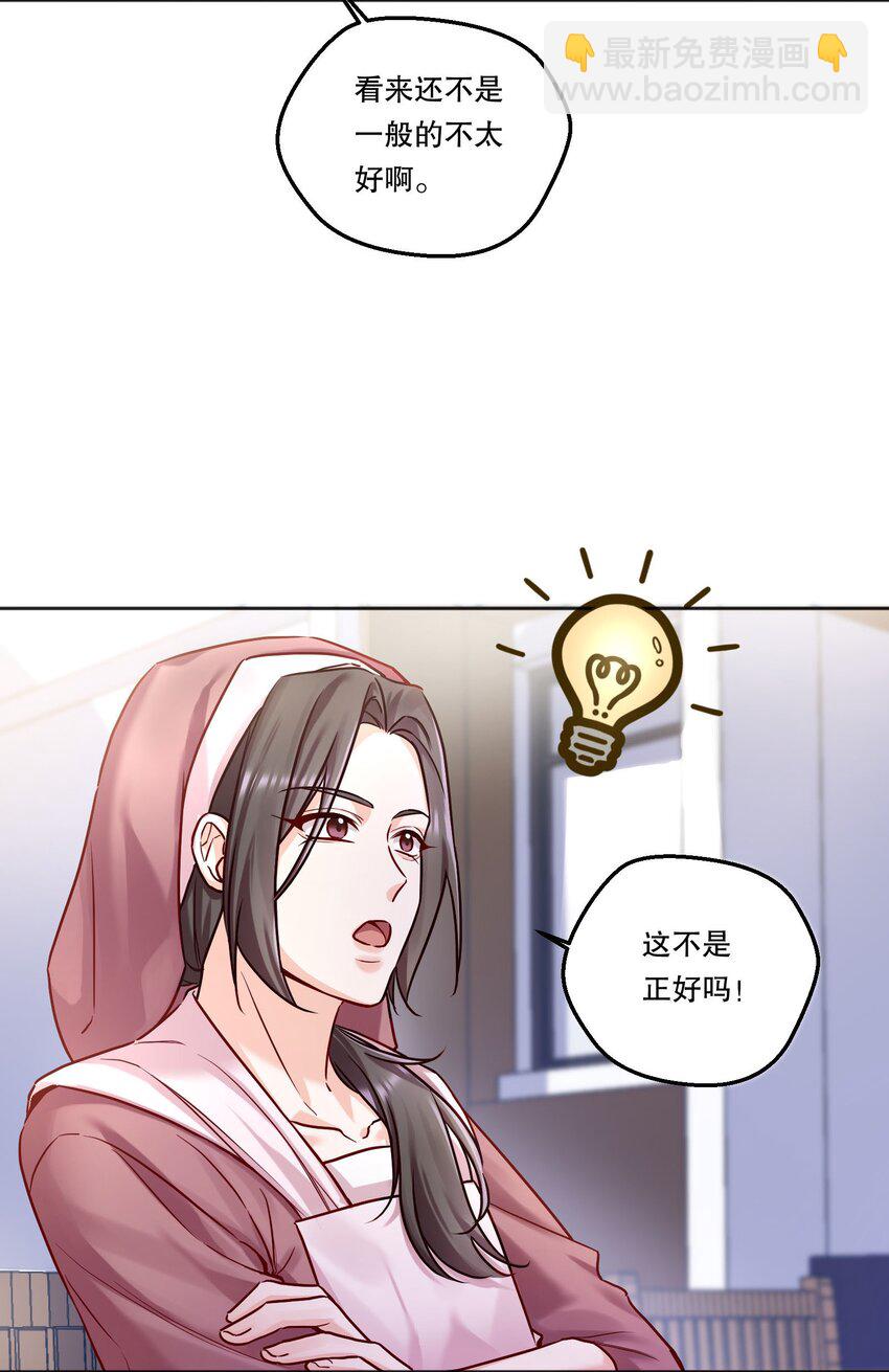 001 我们能不能交往！+上线活动(1/2)-第2话