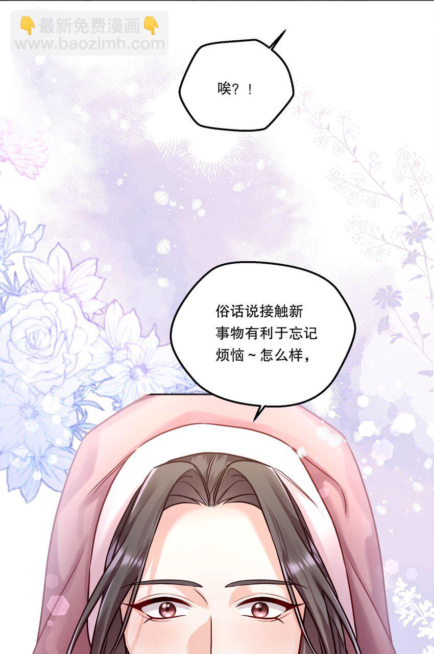 001 我们能不能交往！+上线活动(1/2)-第2话