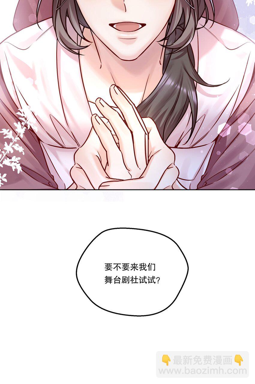 001 我们能不能交往！+上线活动(1/2)-第2话