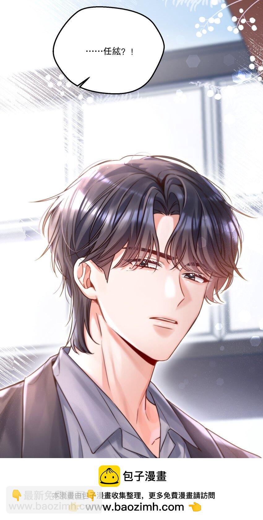 001 我们能不能交往！+上线活动(1/2)-第2话