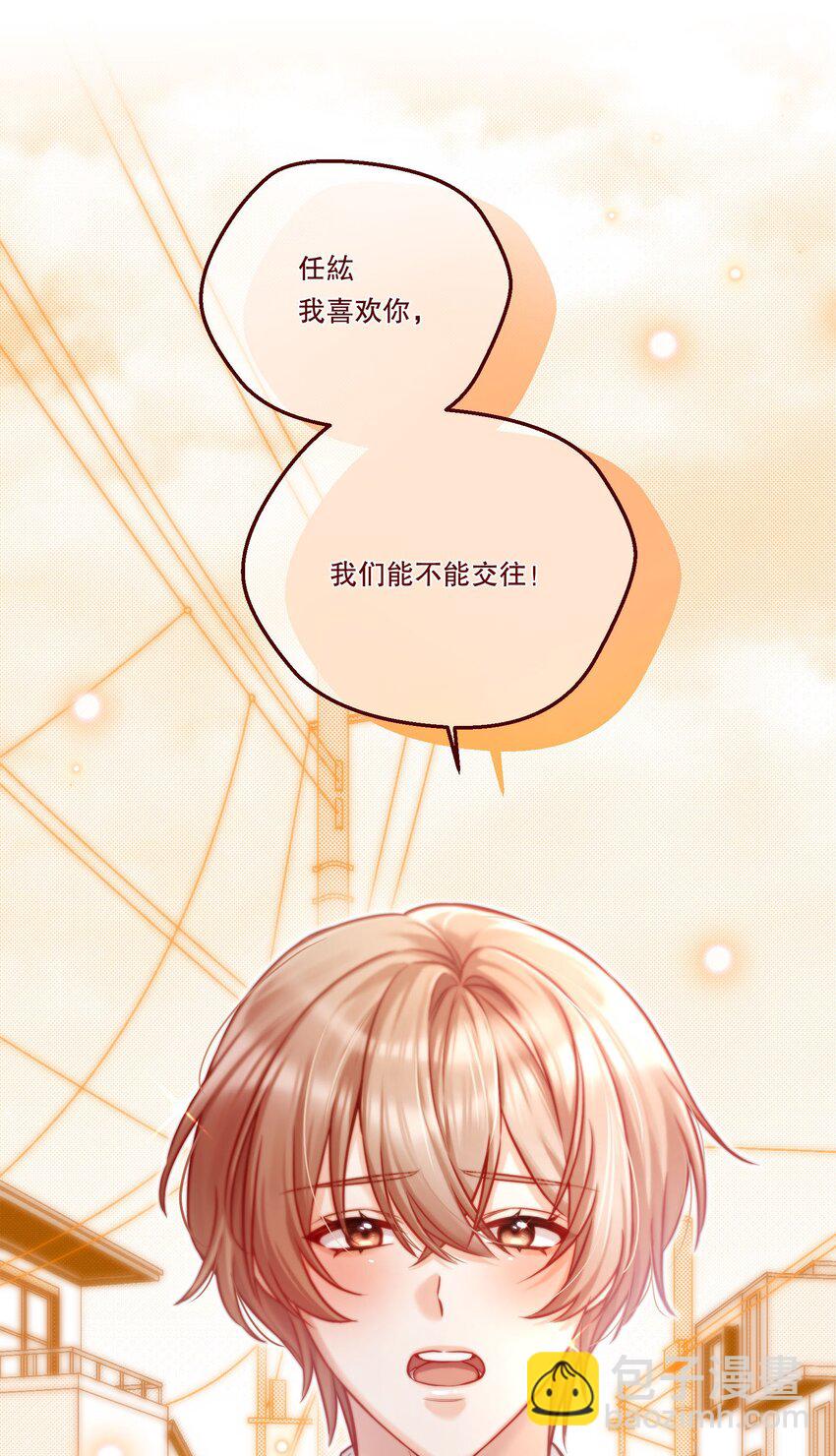 001 我们能不能交往！+上线活动(1/2)-第2话