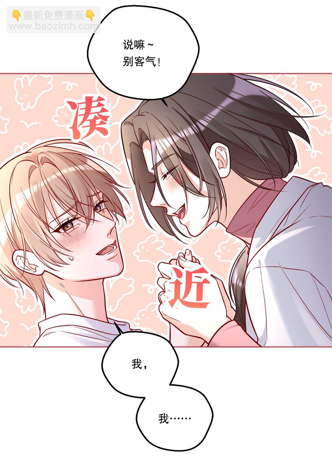 019 被渴望，被尊重&hellip;&hellip;-第20话