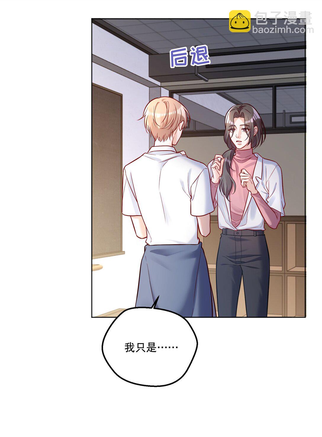 019 被渴望，被尊重&hellip;&hellip;-第20话