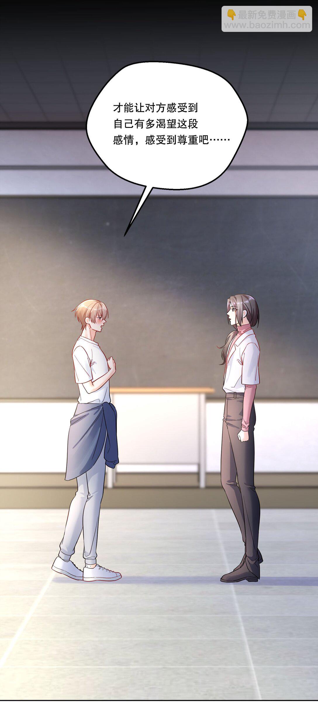 019 被渴望，被尊重&hellip;&hellip;-第20话