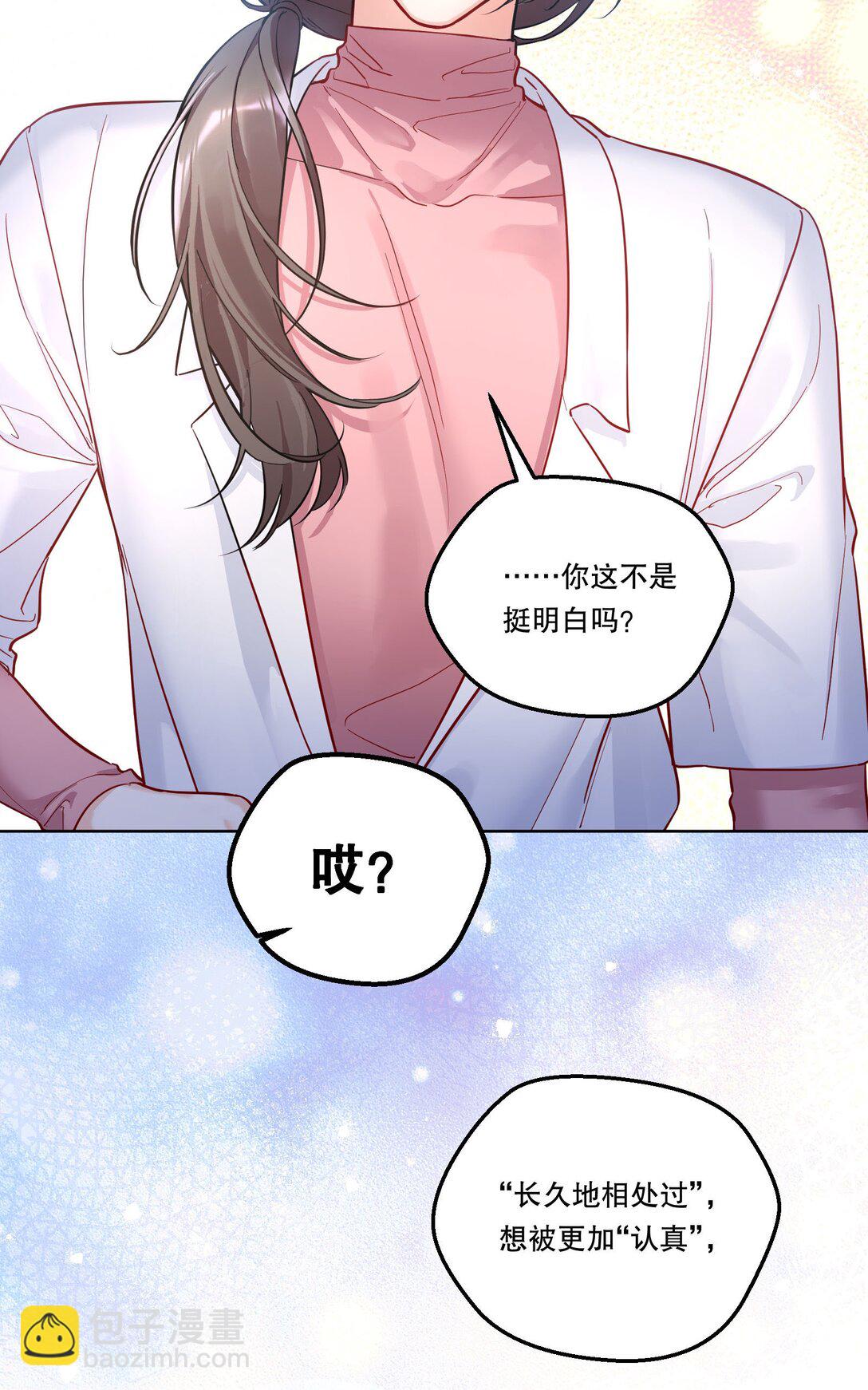 019 被渴望，被尊重&hellip;&hellip;-第20话