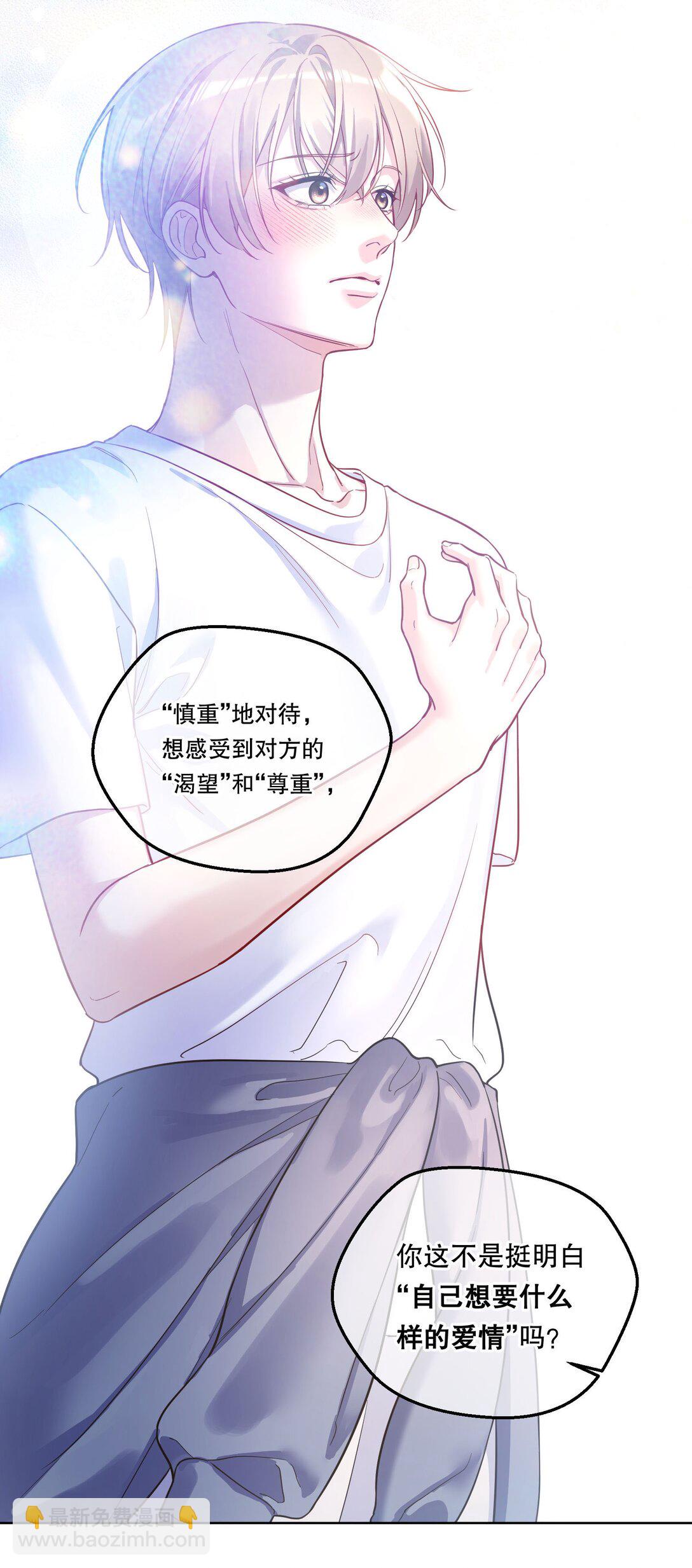 019 被渴望，被尊重&hellip;&hellip;-第20话