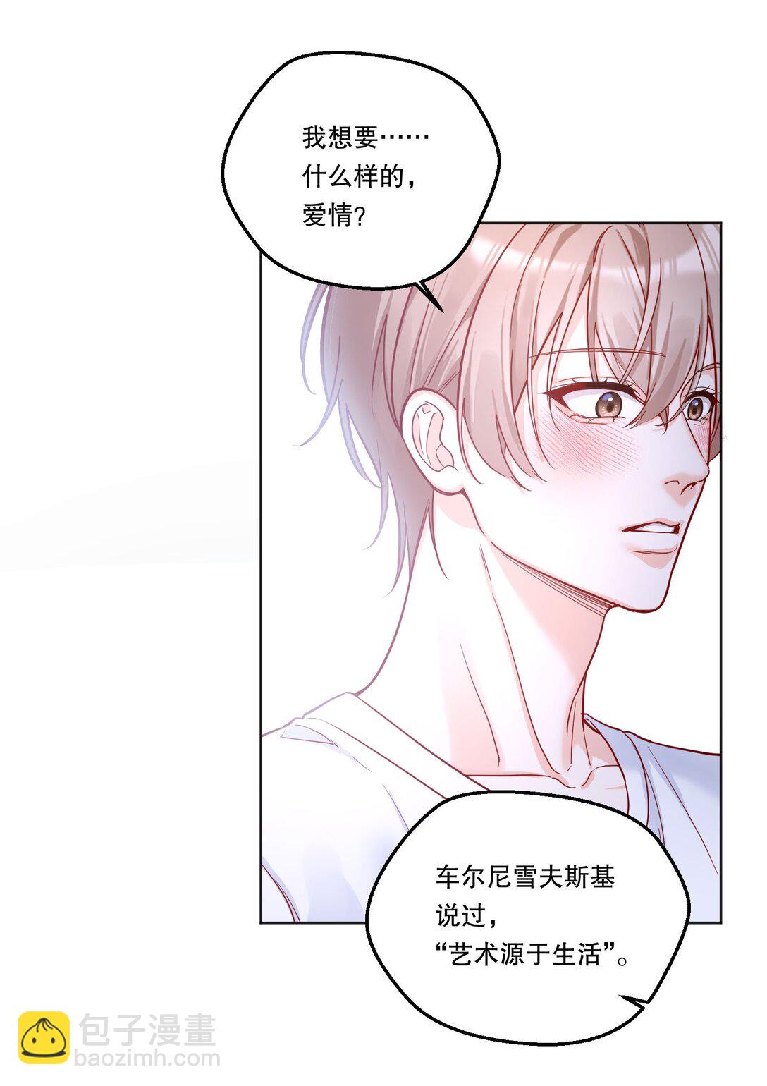 019 被渴望，被尊重&hellip;&hellip;-第20话