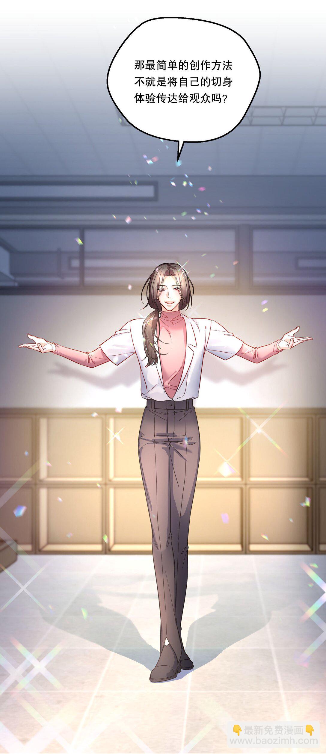 019 被渴望，被尊重&hellip;&hellip;-第20话