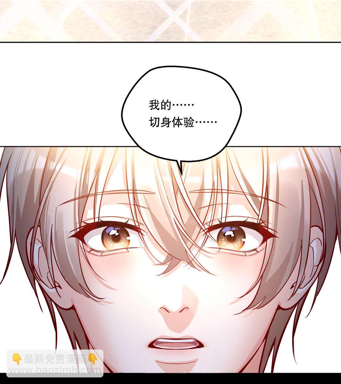 019 被渴望，被尊重&hellip;&hellip;-第20话