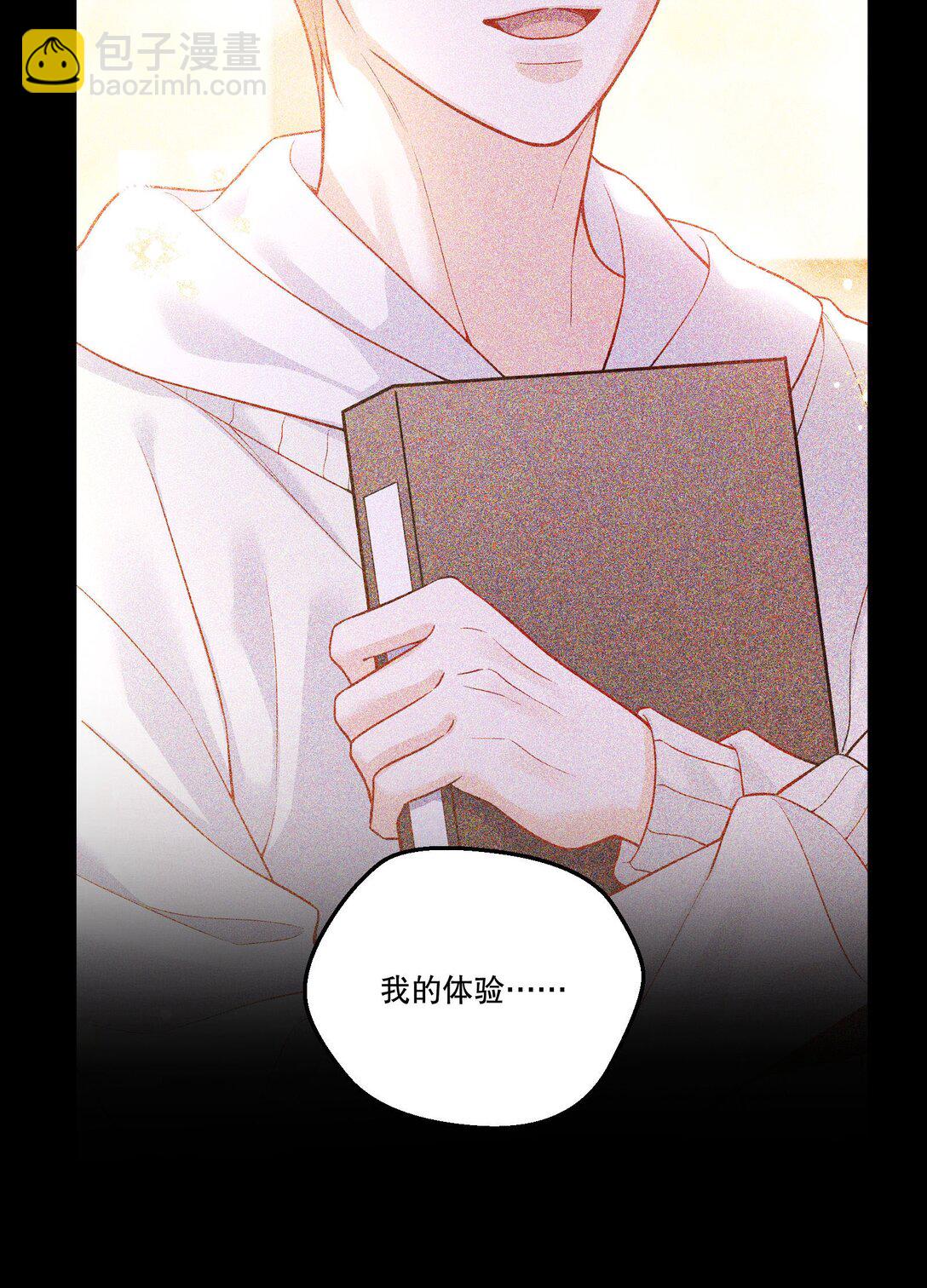 019 被渴望，被尊重&hellip;&hellip;-第20话