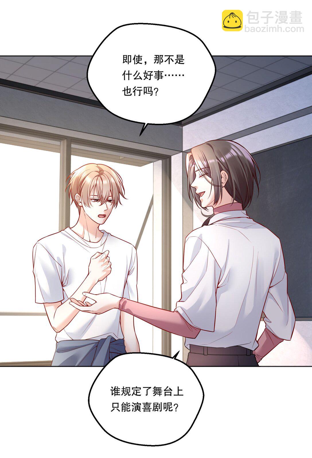 019 被渴望，被尊重&hellip;&hellip;-第20话