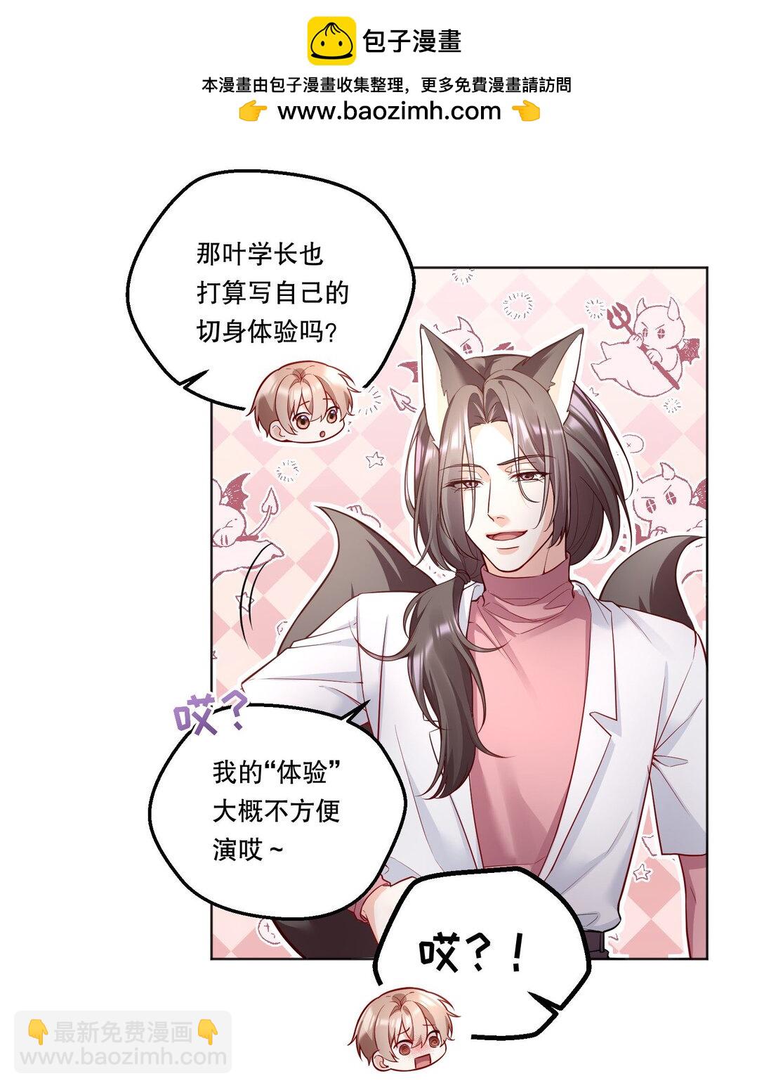 019 被渴望，被尊重&hellip;&hellip;-第20话