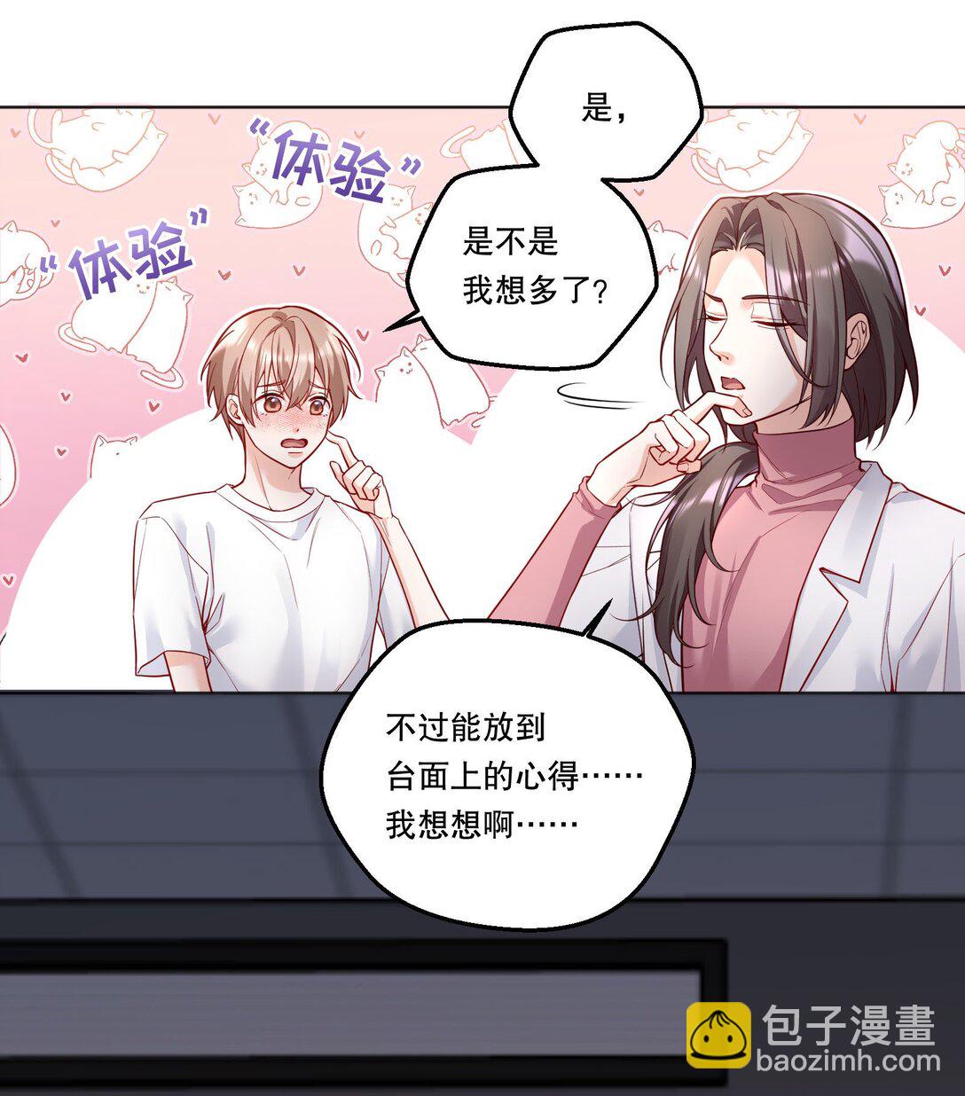 019 被渴望，被尊重&hellip;&hellip;-第20话