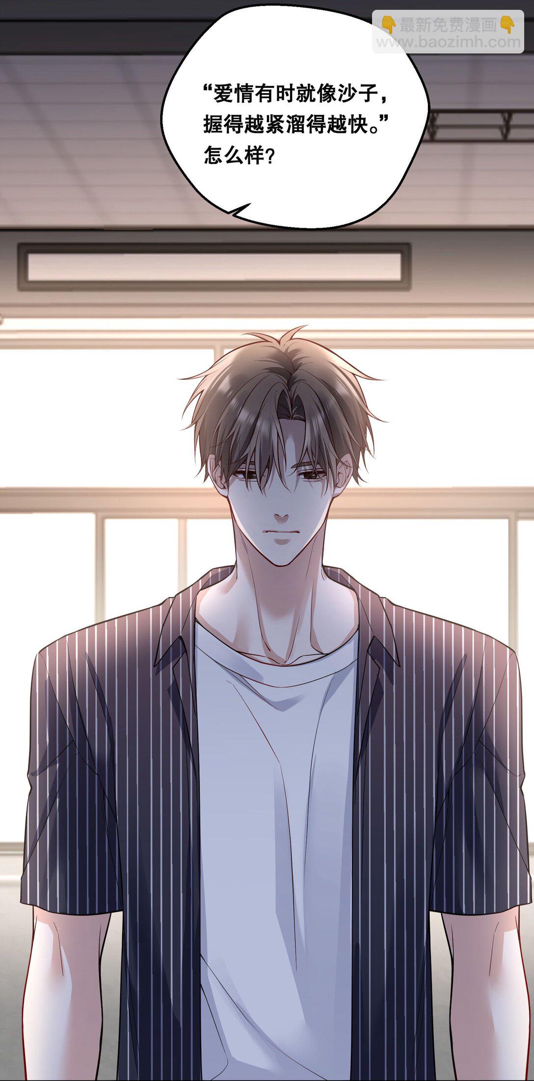 019 被渴望，被尊重&hellip;&hellip;-第20话