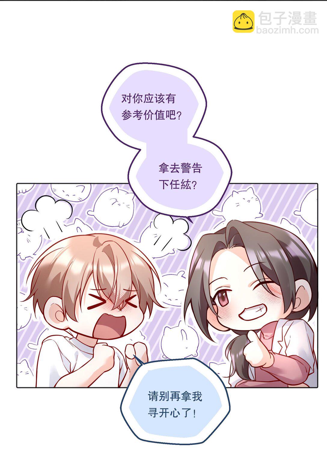 019 被渴望，被尊重&hellip;&hellip;-第20话