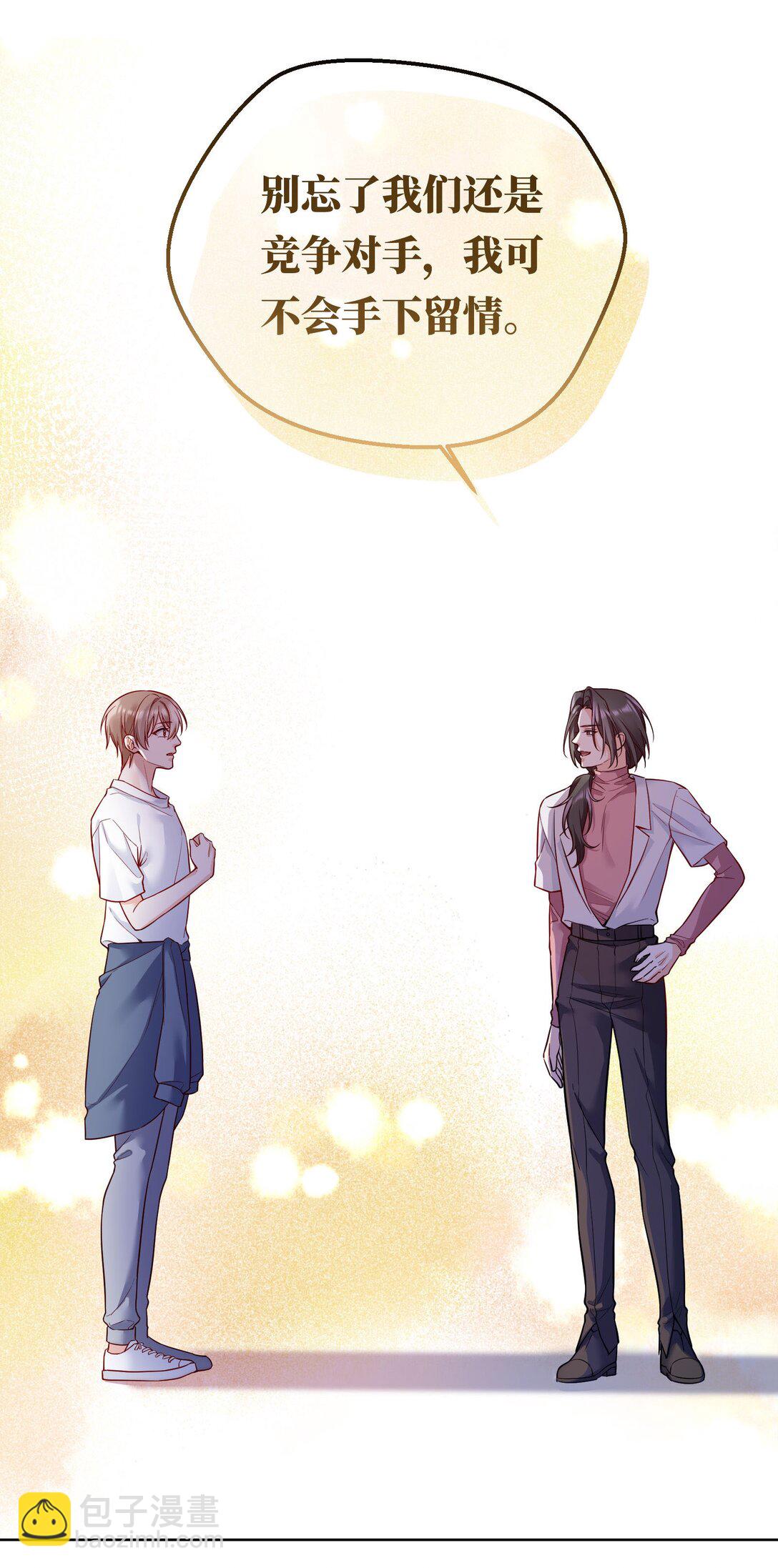 019 被渴望，被尊重&hellip;&hellip;-第20话