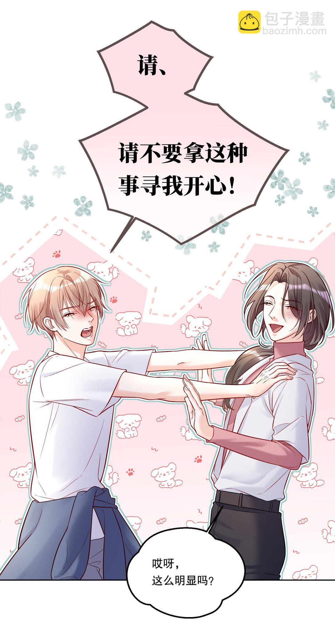 019 被渴望，被尊重&hellip;&hellip;-第20话