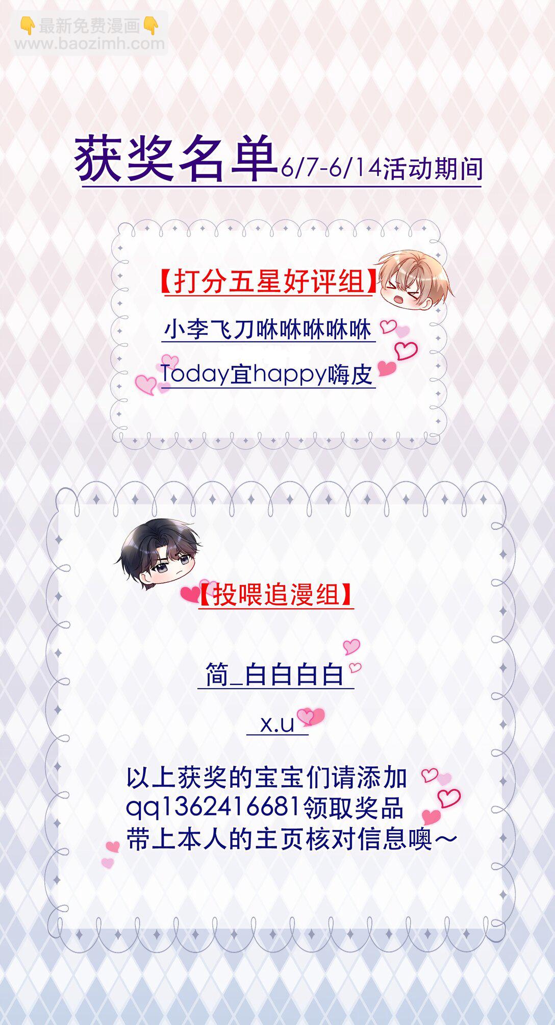 019 被渴望，被尊重&hellip;&hellip;-第20话