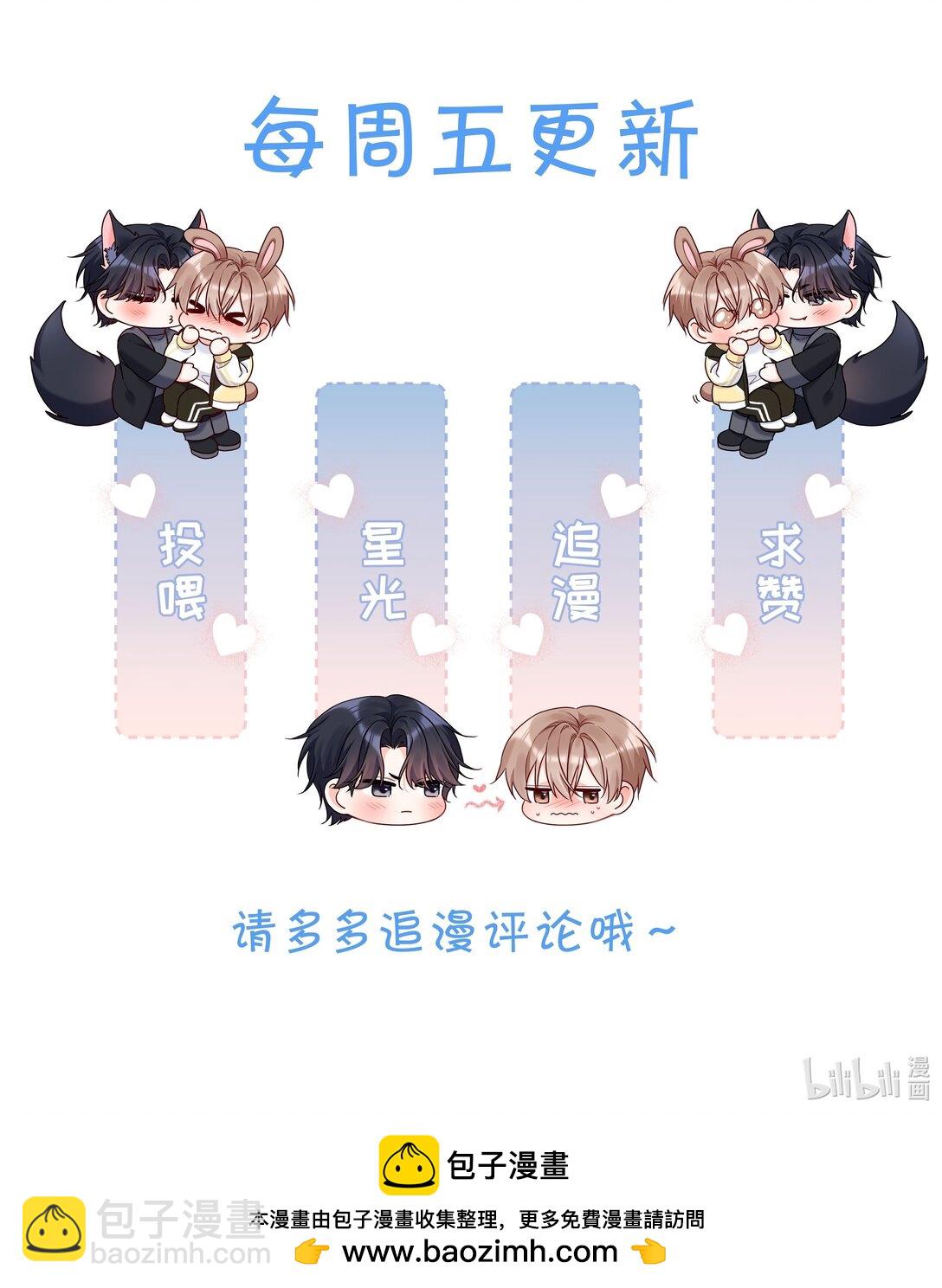 019 被渴望，被尊重&hellip;&hellip;-第20话