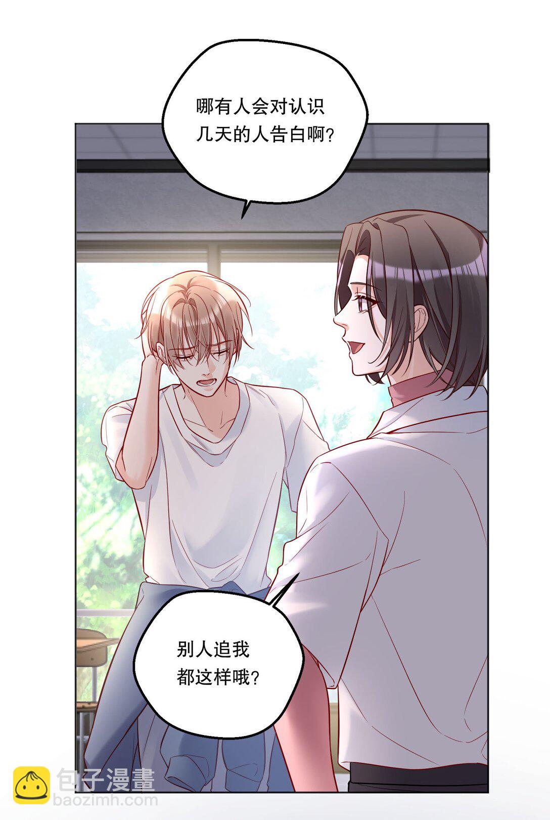 019 被渴望，被尊重&hellip;&hellip;-第20话