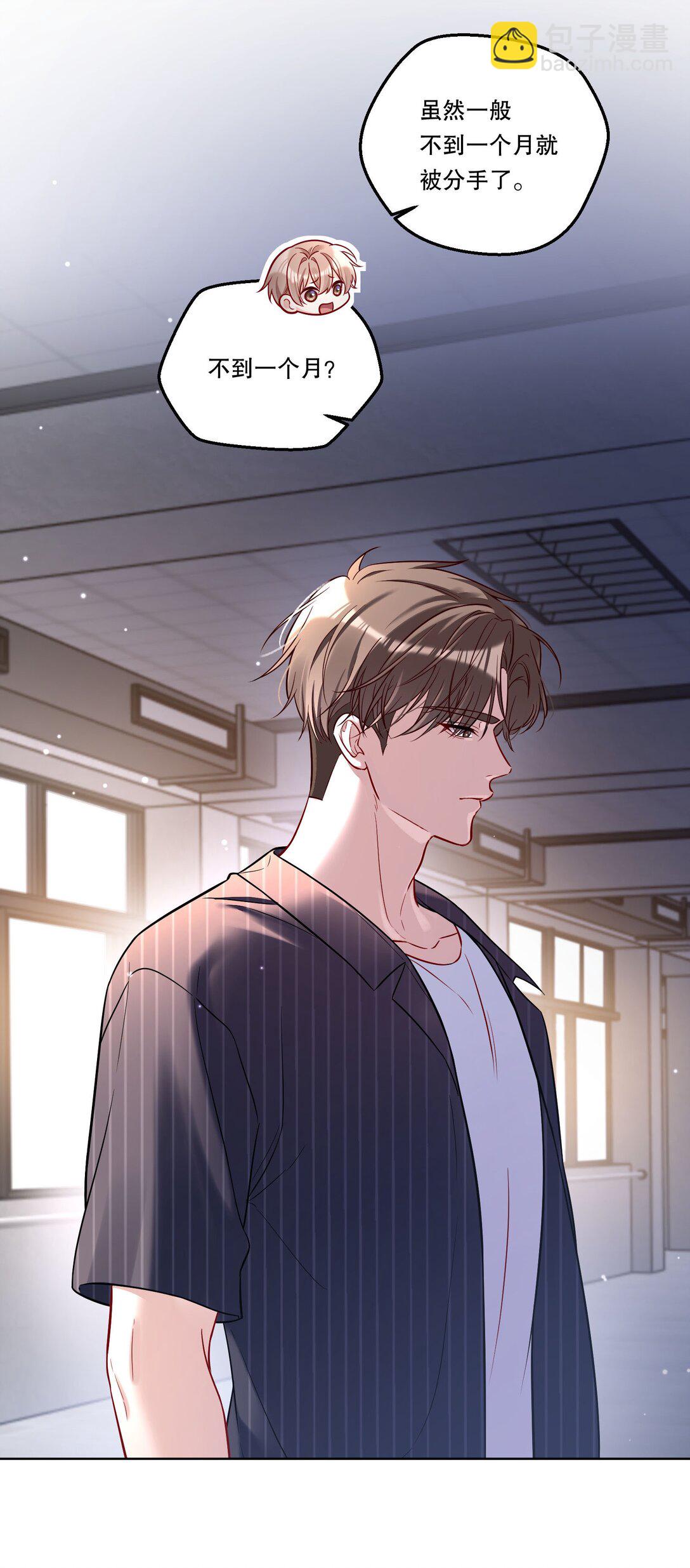 019 被渴望，被尊重&hellip;&hellip;-第20话