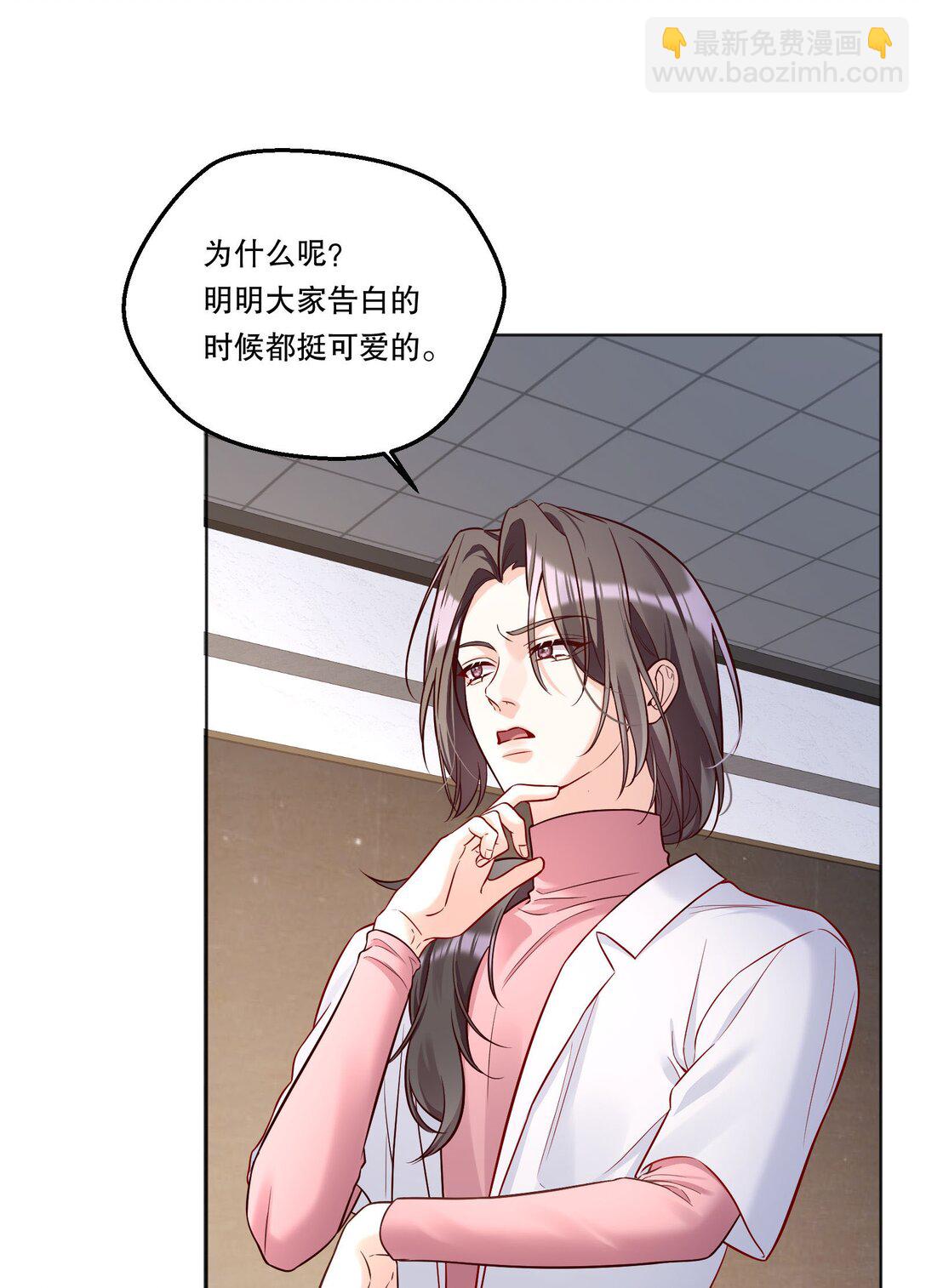 019 被渴望，被尊重&hellip;&hellip;-第20话