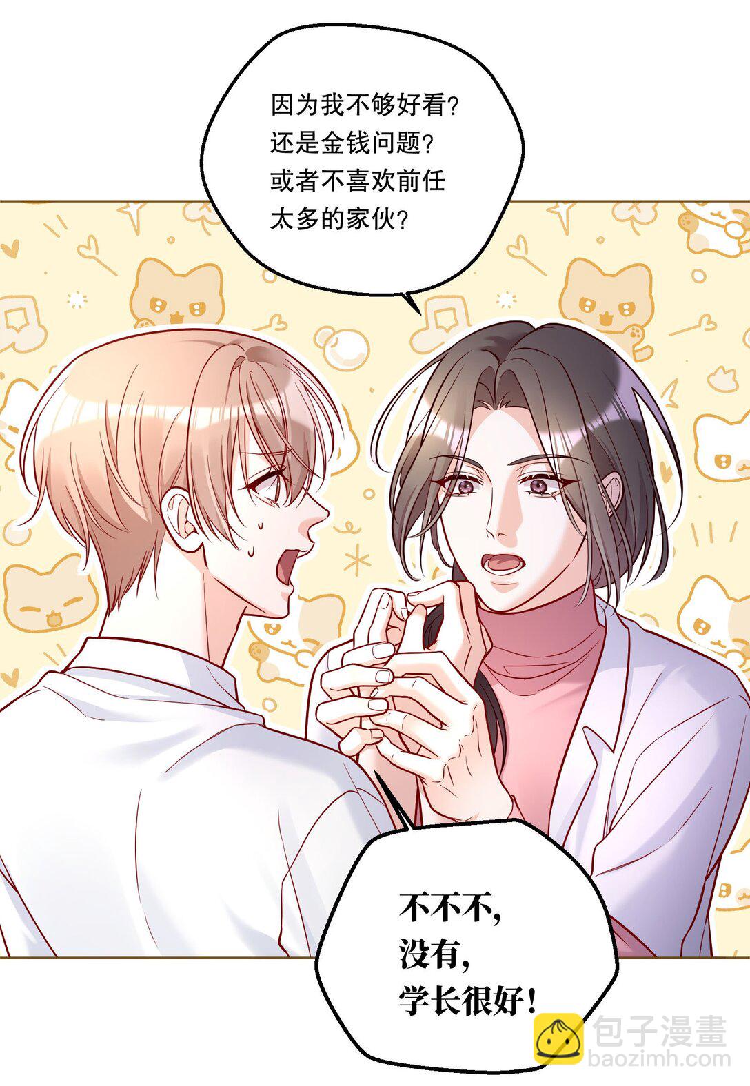 019 被渴望，被尊重&hellip;&hellip;-第20话