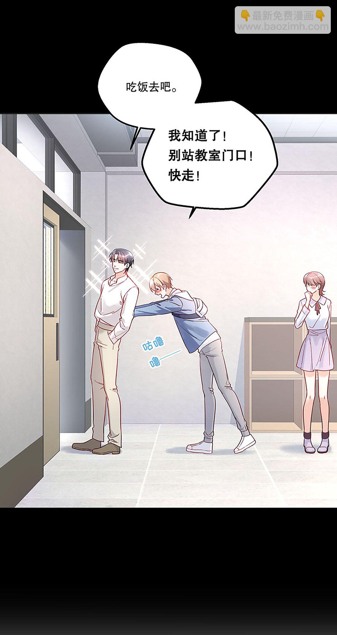 021 这不就是在交往吗？！-第22话