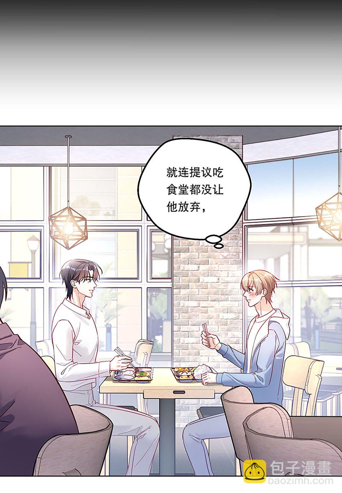 021 这不就是在交往吗？！-第22话