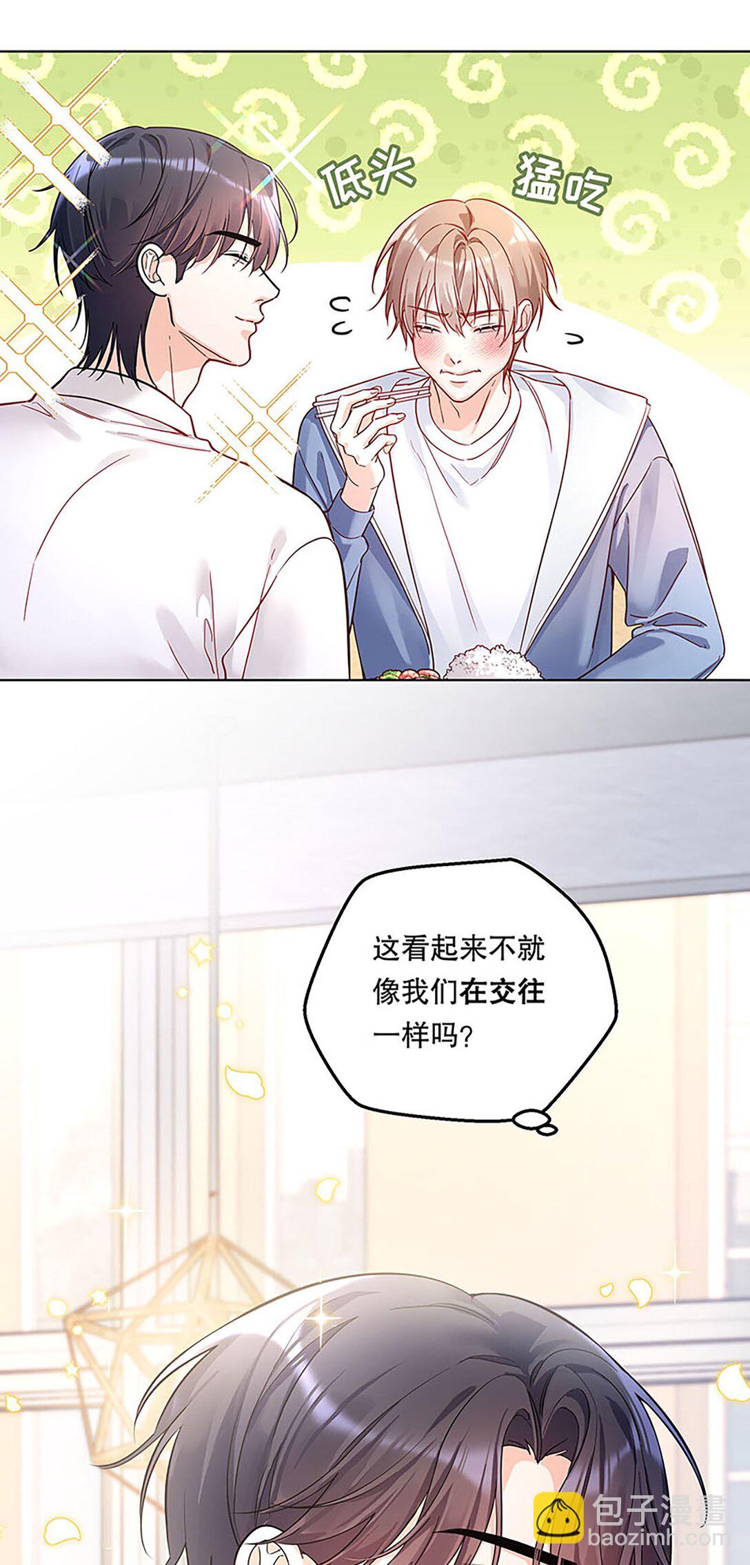 021 这不就是在交往吗？！-第22话