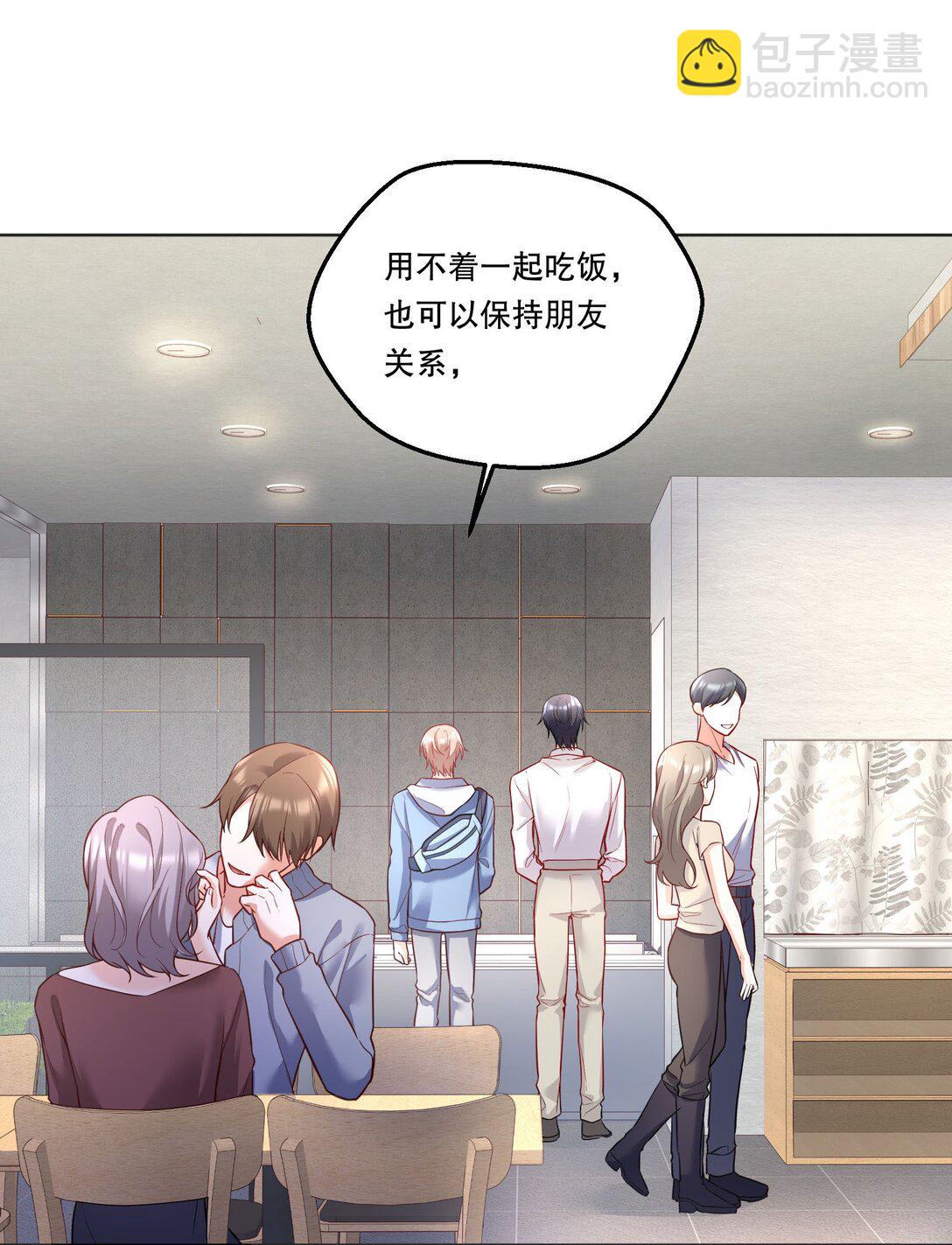 021 这不就是在交往吗？！-第22话