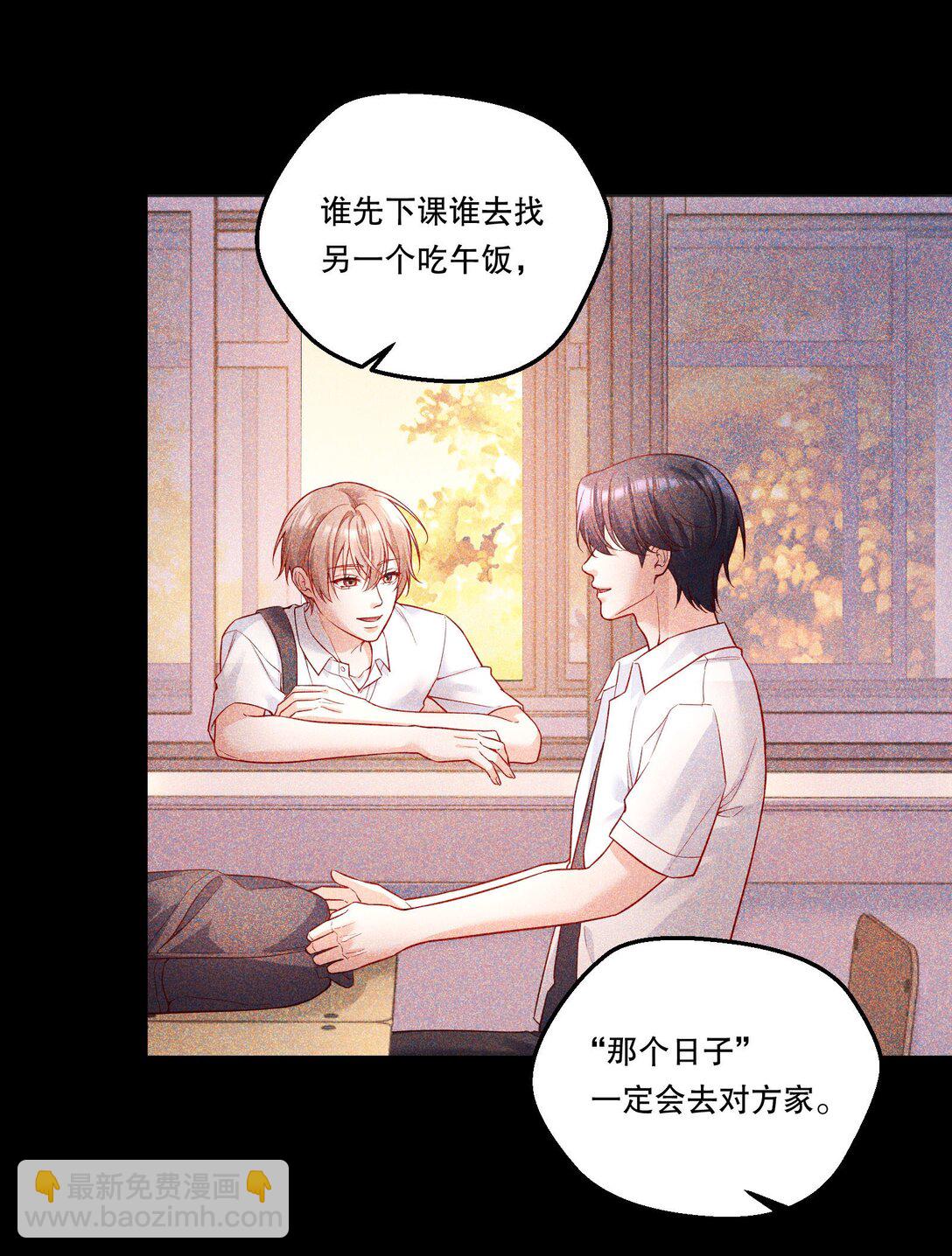 021 这不就是在交往吗？！-第22话