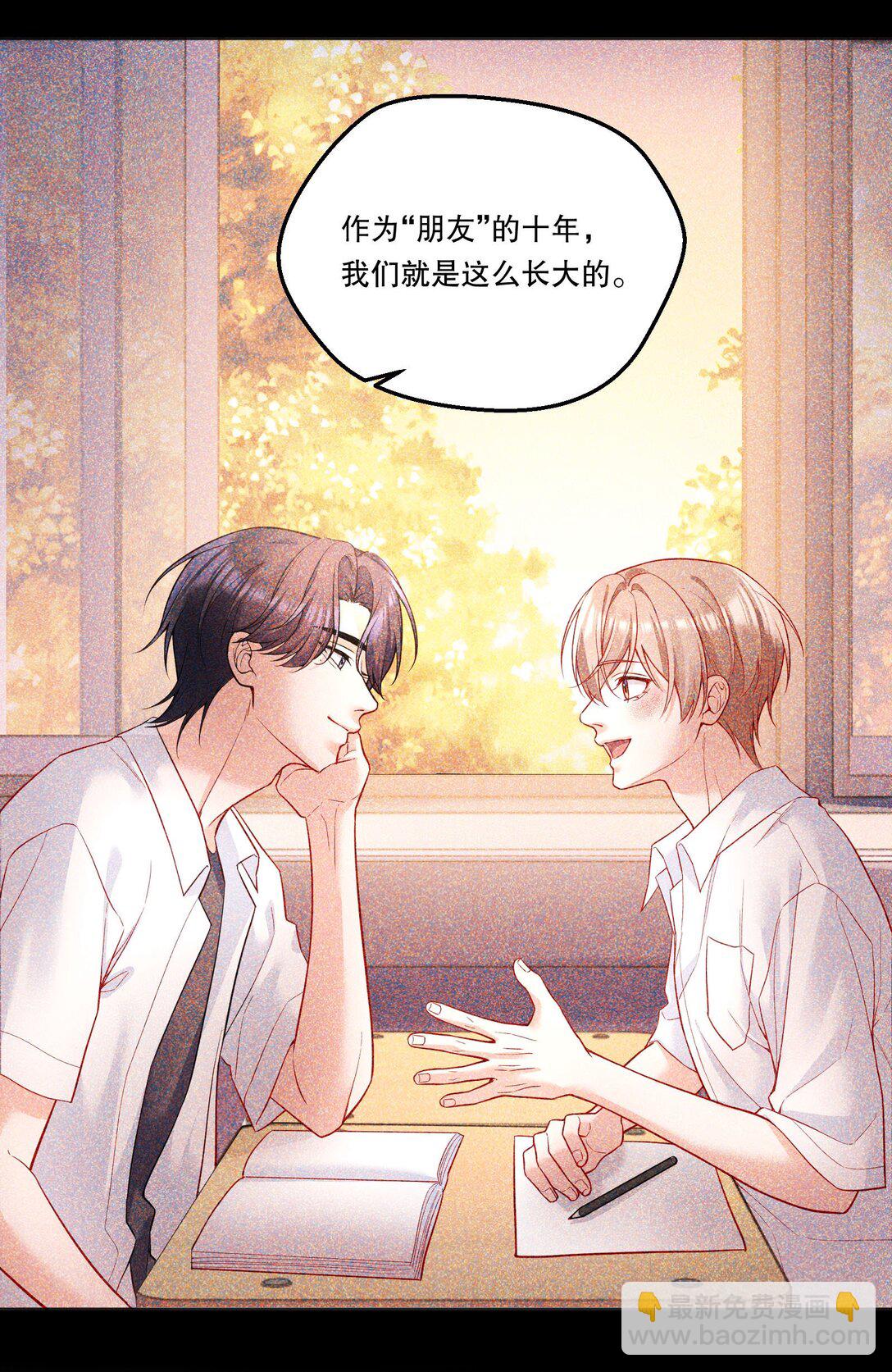 021 这不就是在交往吗？！-第22话