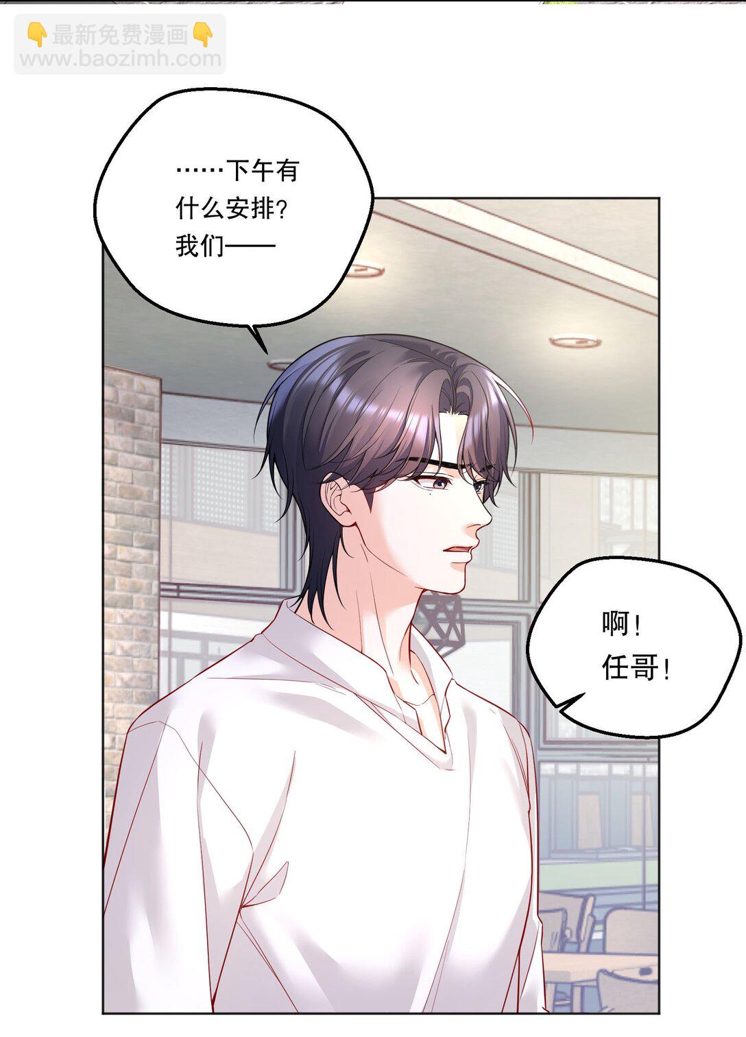 021 这不就是在交往吗？！-第22话