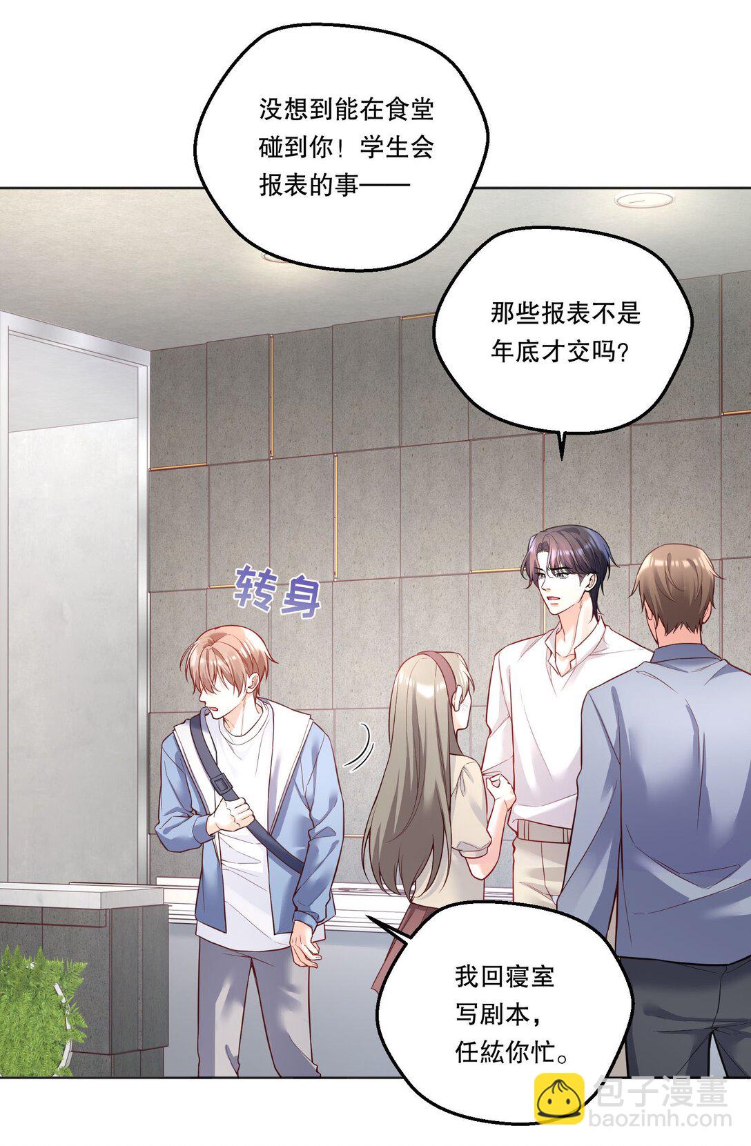 021 这不就是在交往吗？！-第22话