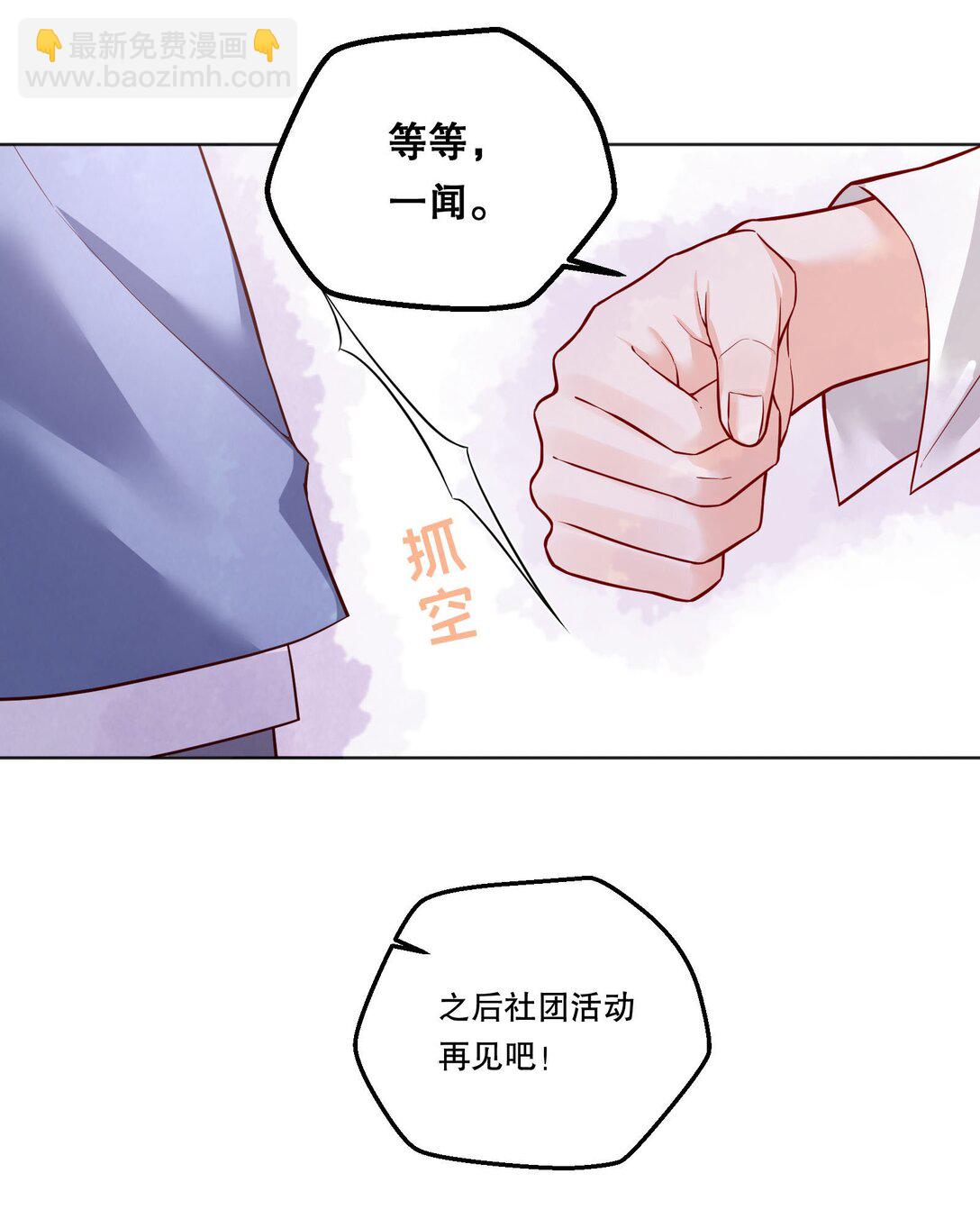 021 这不就是在交往吗？！-第22话